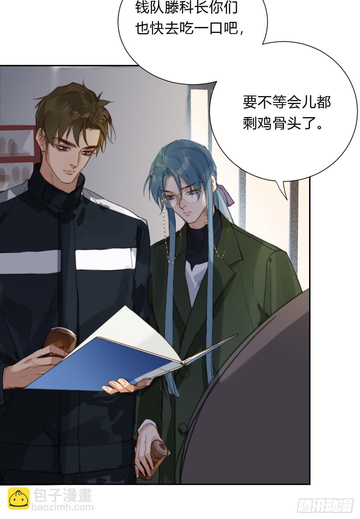 《代号狂信》百卒戏傩16 第35页