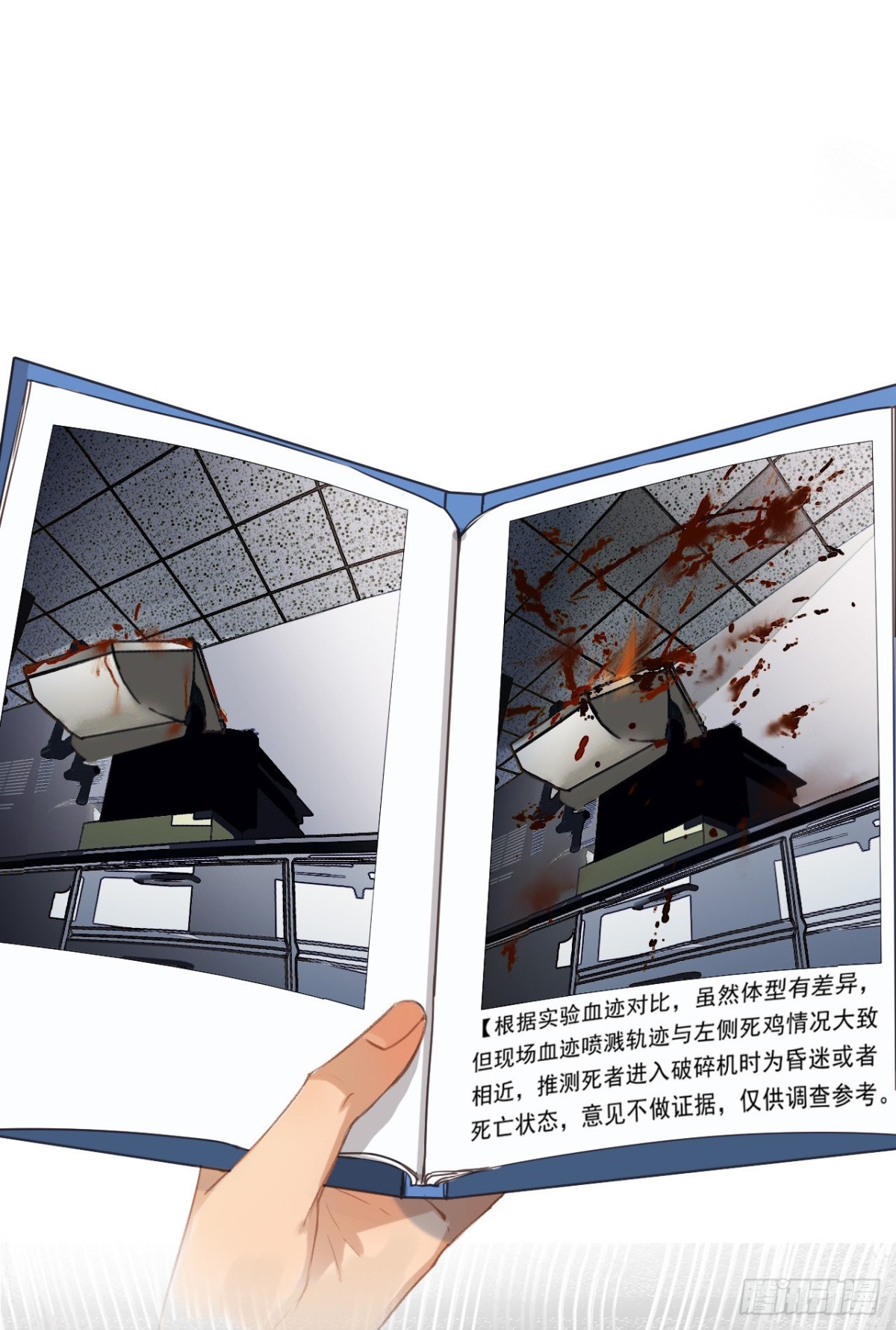 《代号狂信》百卒戏傩16 第36页