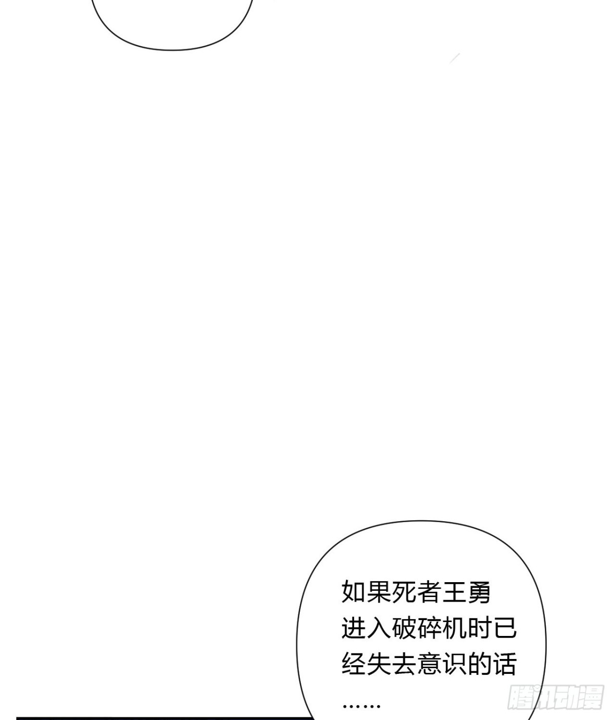 《代号狂信》百卒戏傩16 第39页