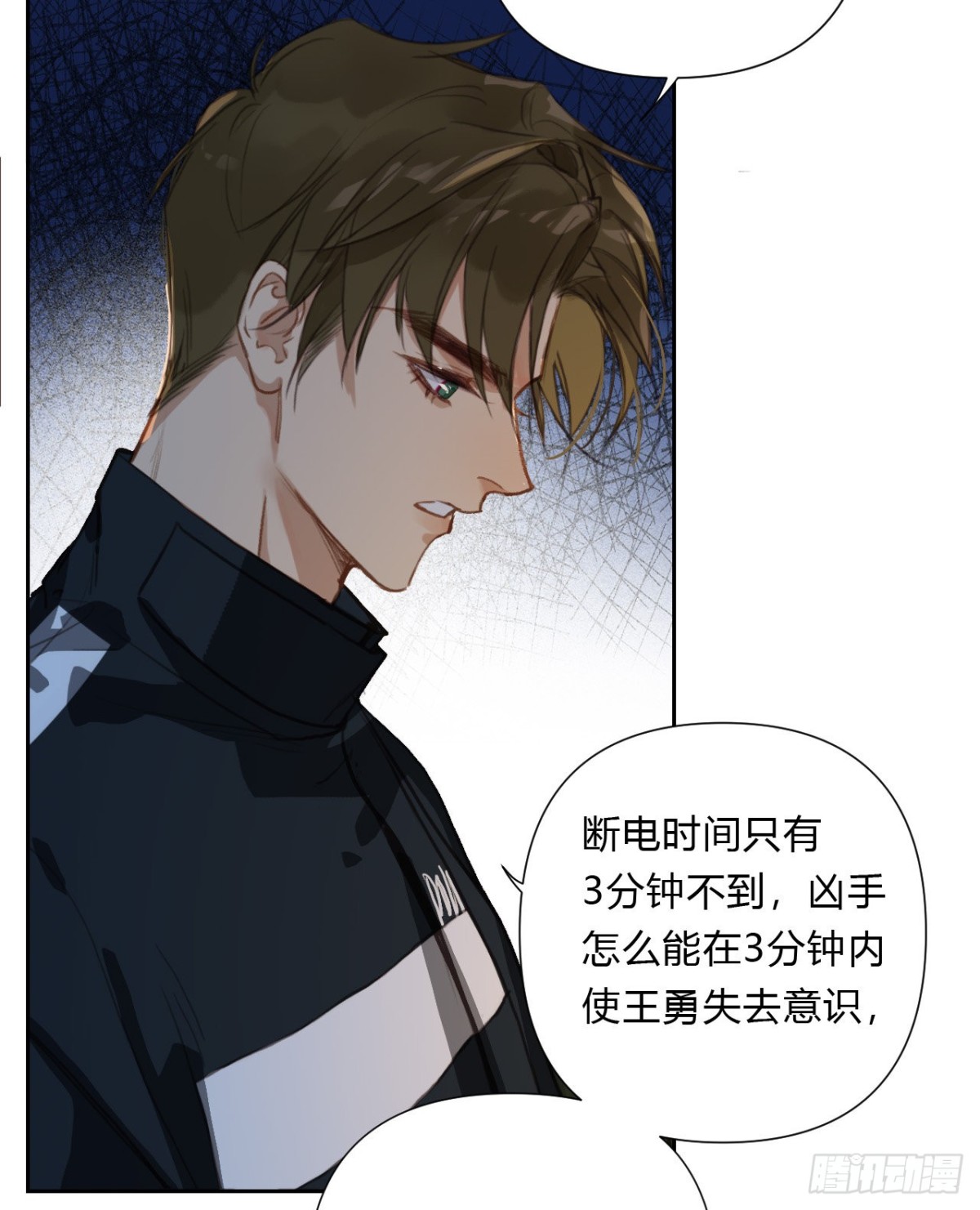 《代号狂信》百卒戏傩16 第40页