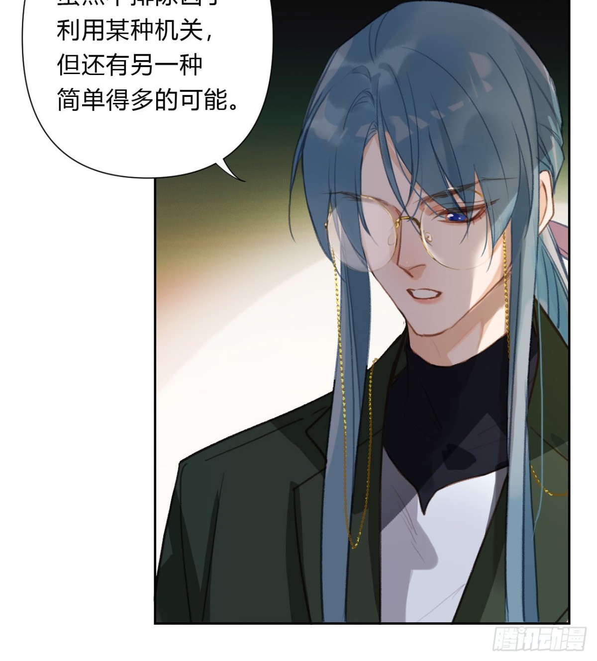 《代号狂信》百卒戏傩16 第42页