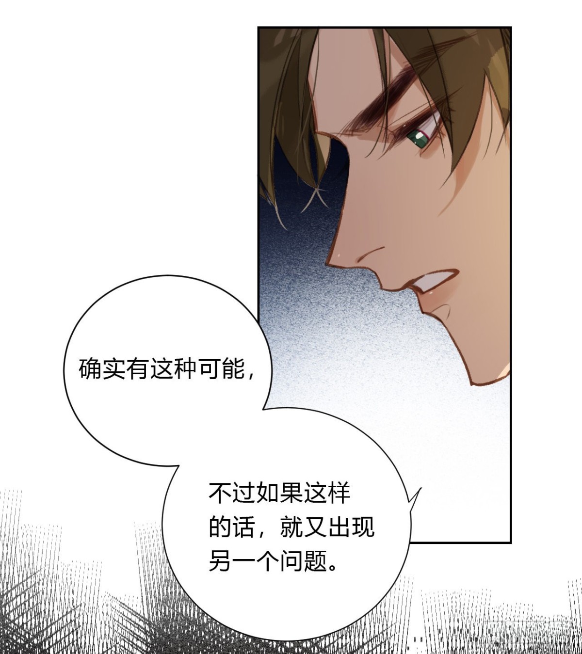 《代号狂信》百卒戏傩16 第45页