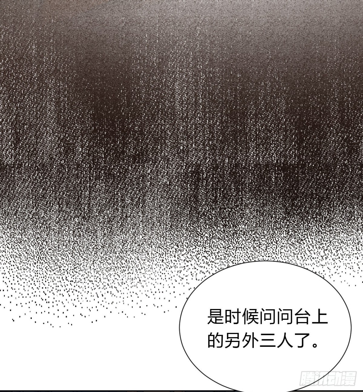 《代号狂信》百卒戏傩16 第47页