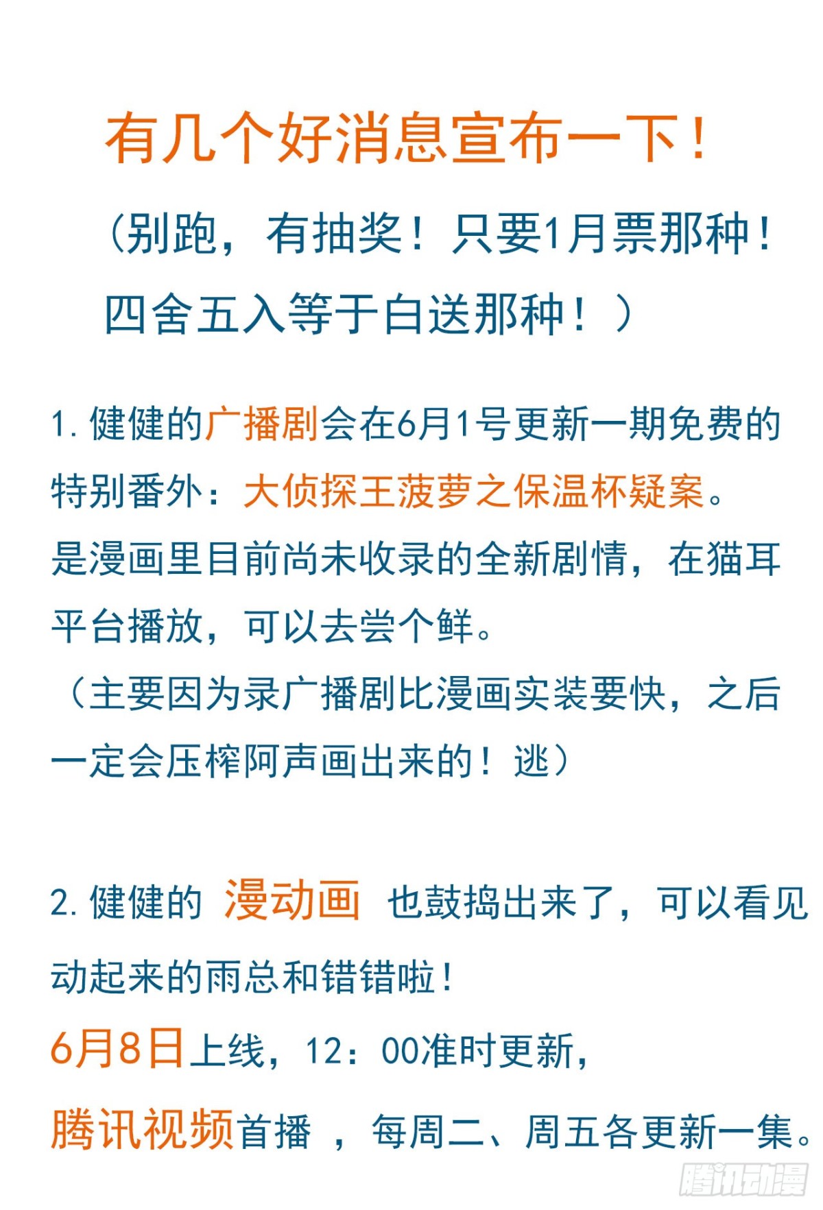 《代号狂信》百卒戏傩16 第49页
