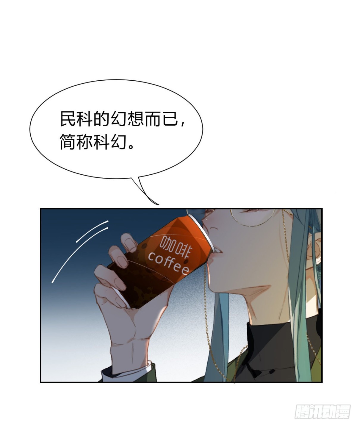 《代号狂信》百卒戏傩16 第6页