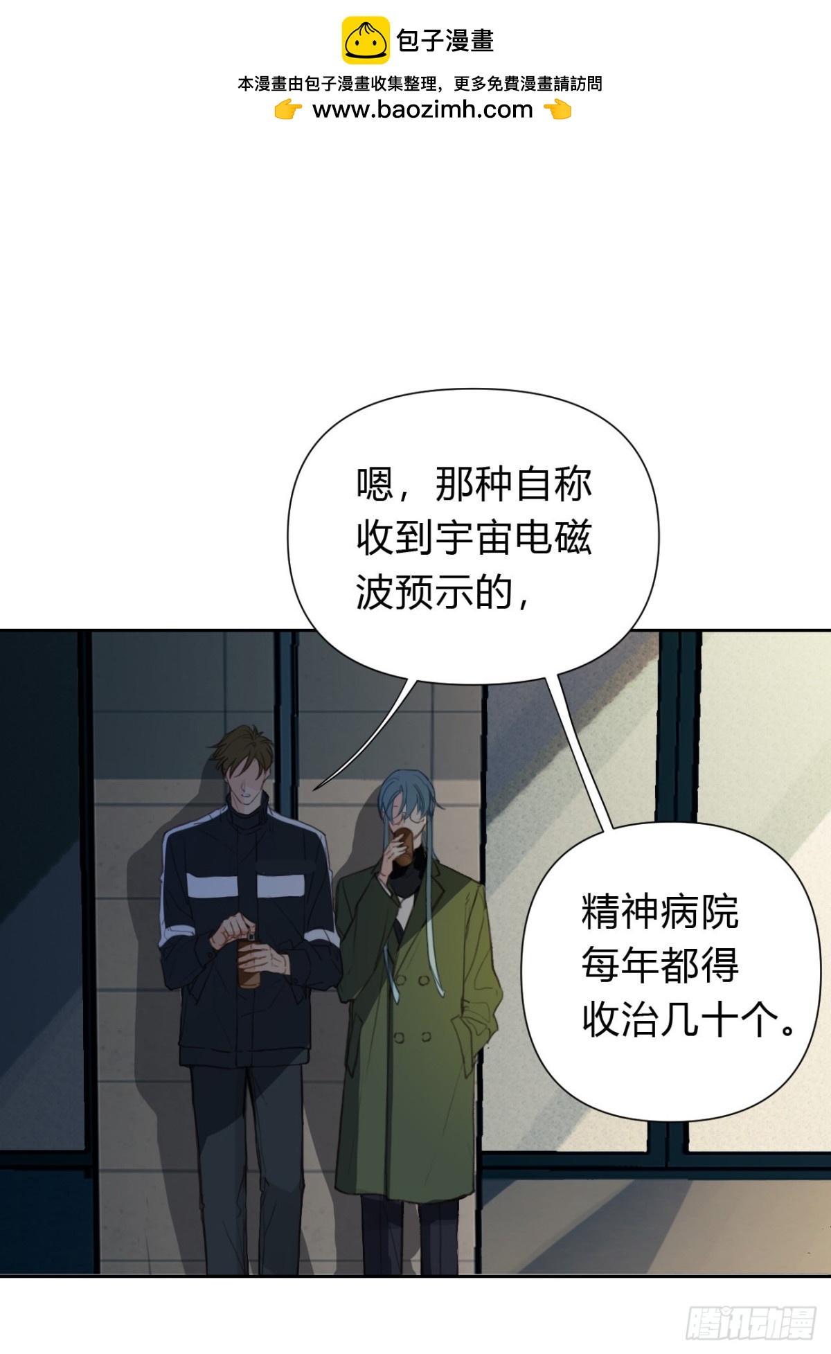 《代号狂信》百卒戏傩16 第7页