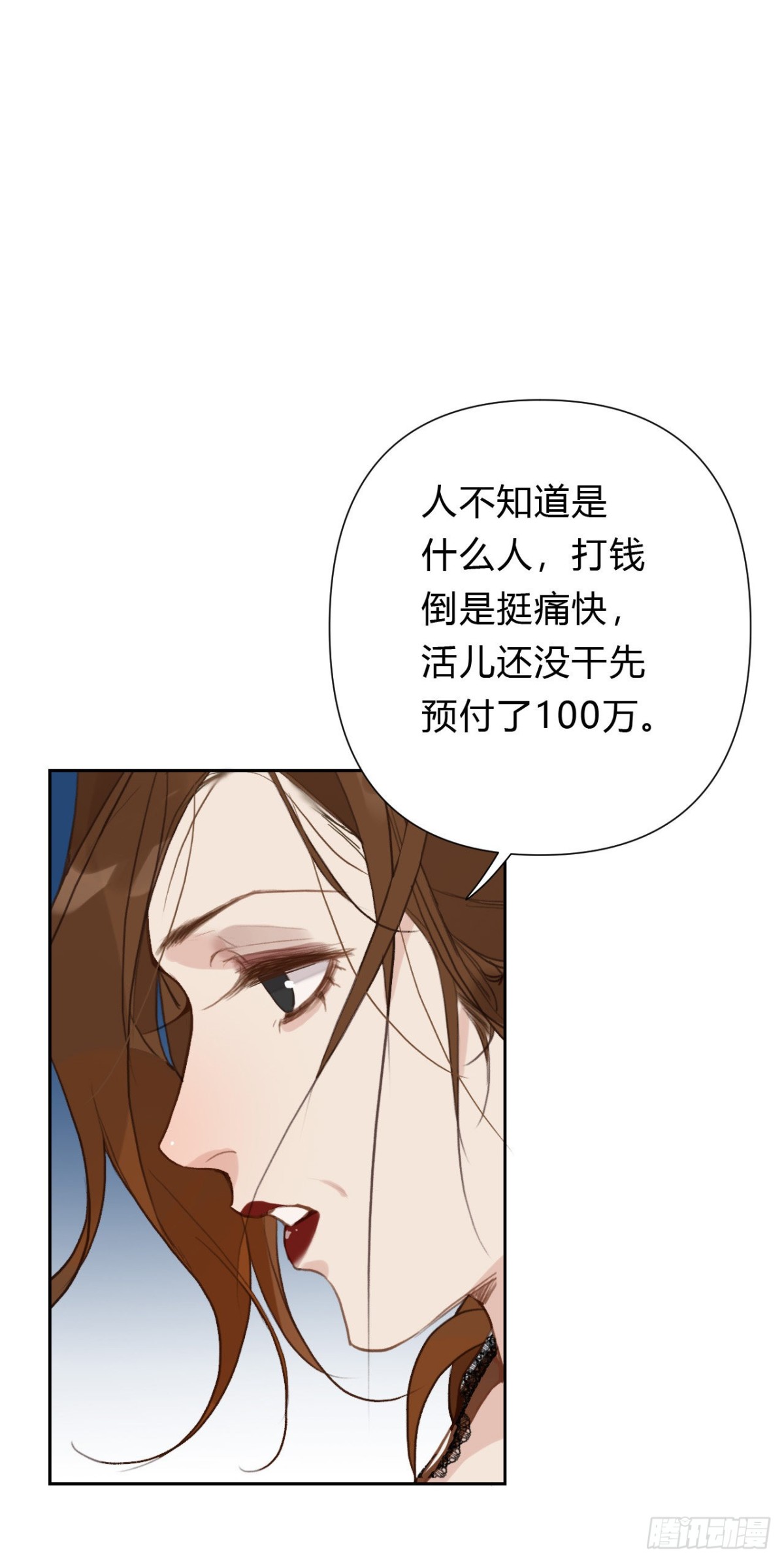 《代号狂信》百卒戏傩17 第10页