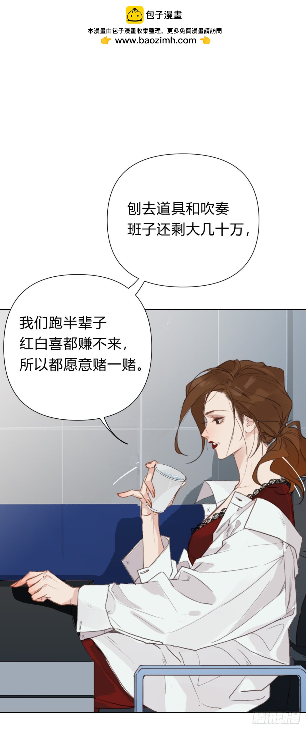 《代号狂信》百卒戏傩17 第11页