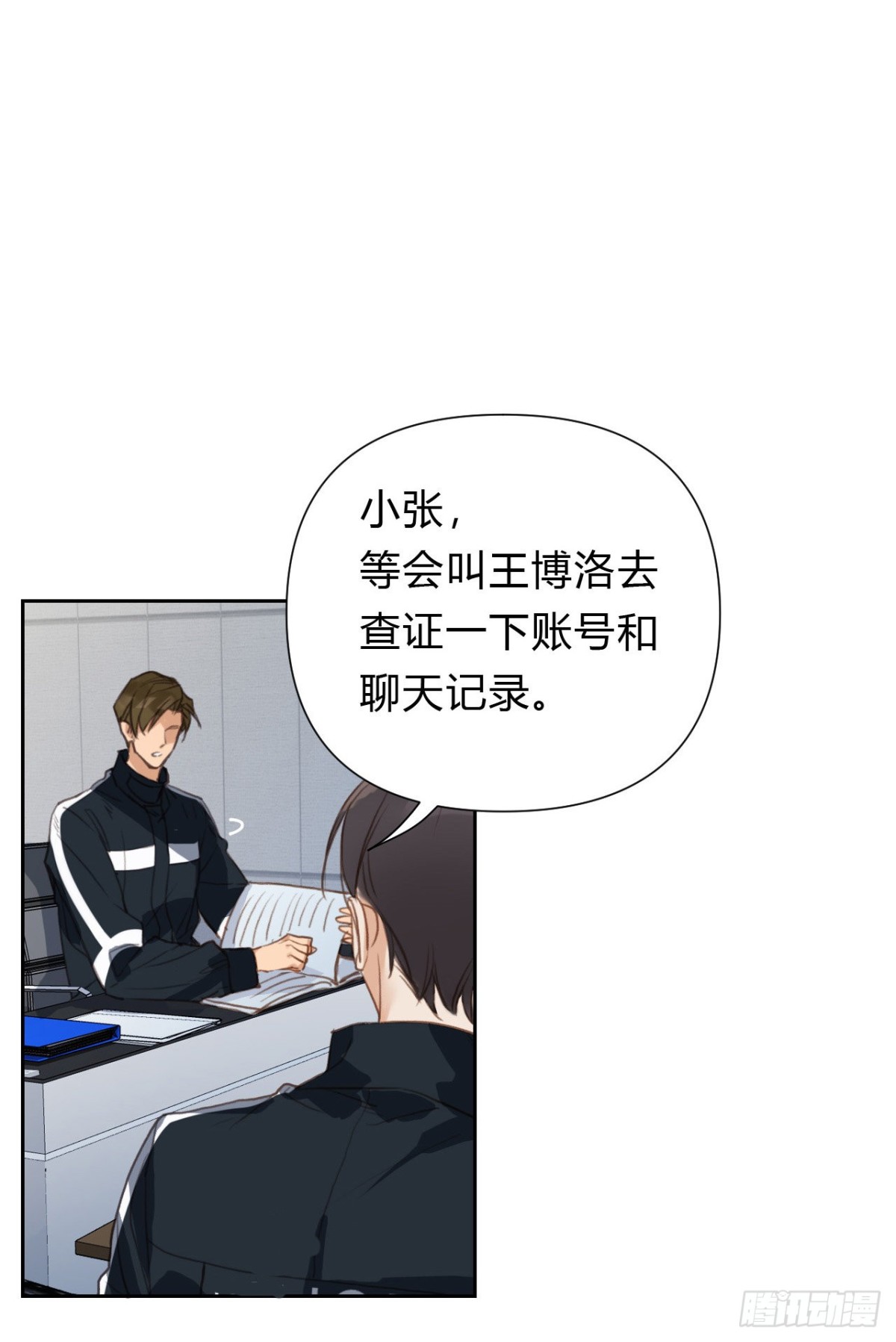 《代号狂信》百卒戏傩17 第12页