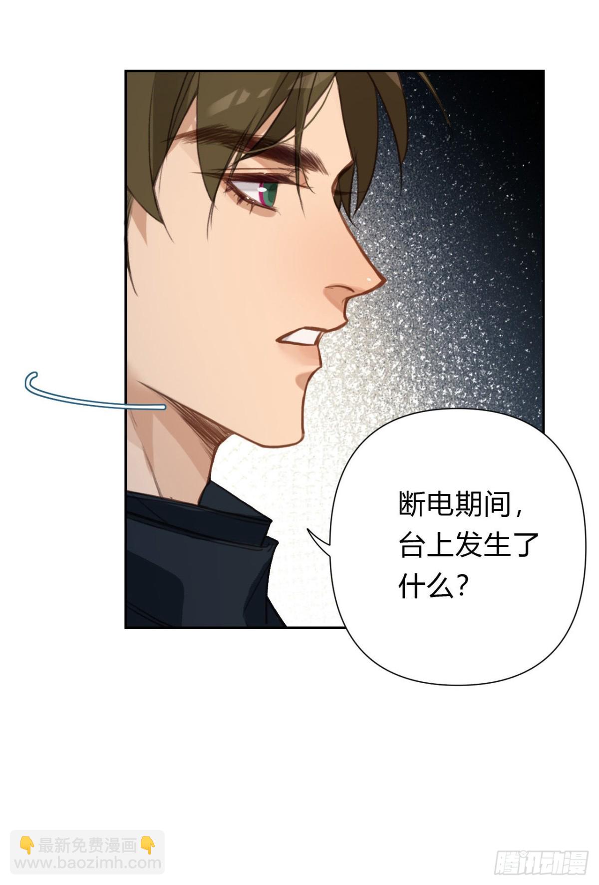 《代号狂信》百卒戏傩17 第13页