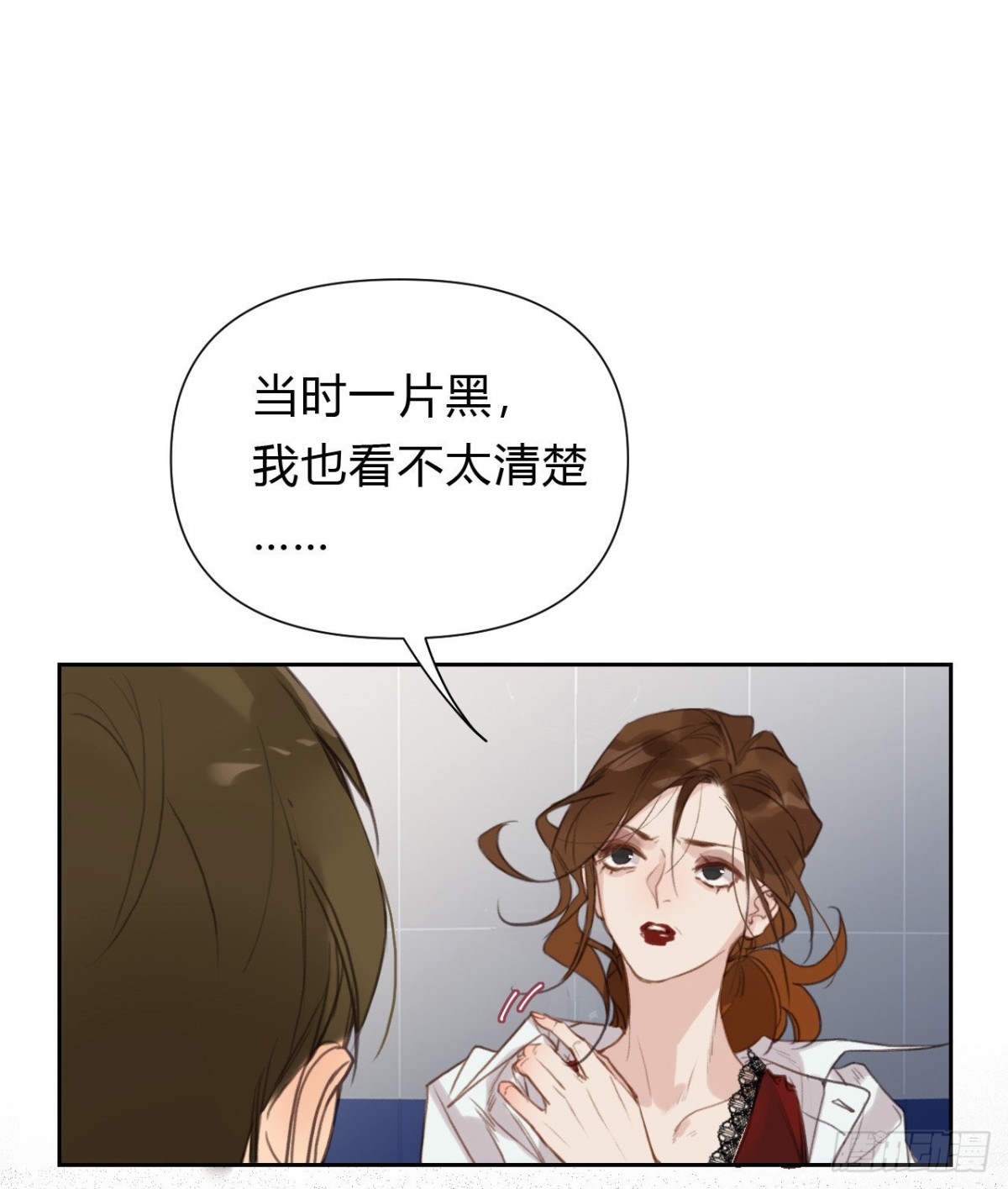《代号狂信》百卒戏傩17 第14页