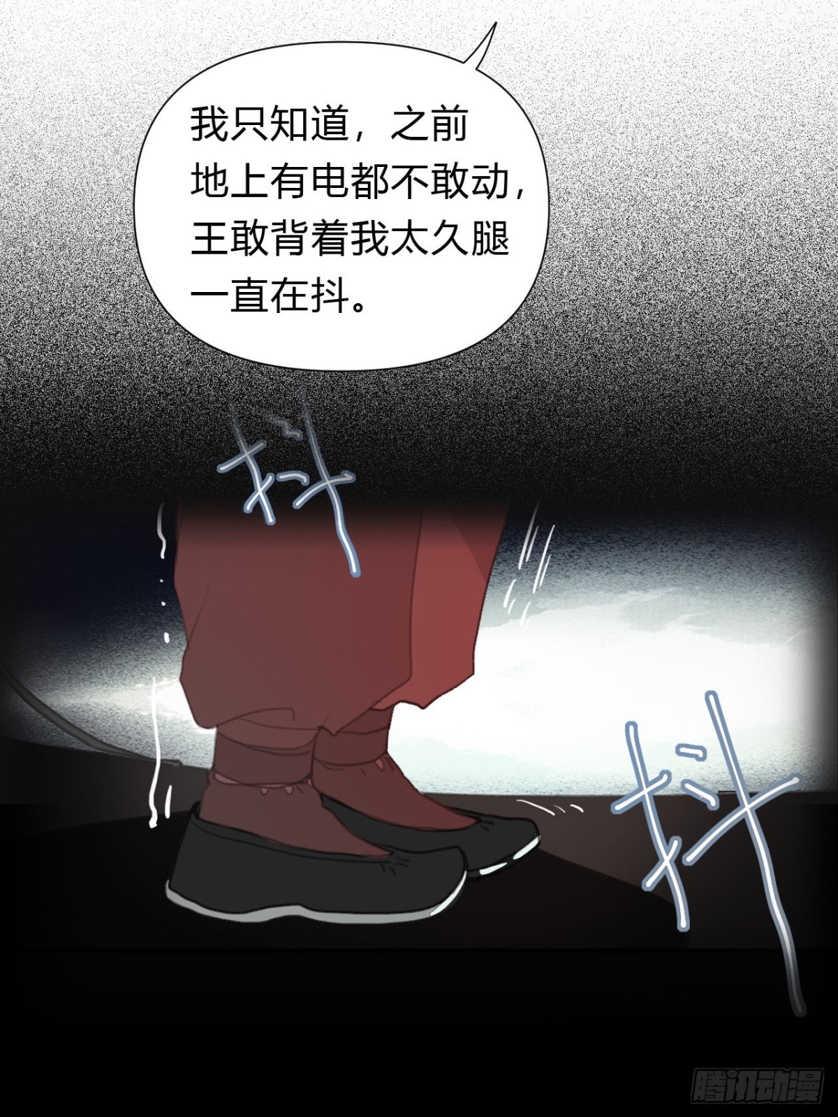 《代号狂信》百卒戏傩17 第15页