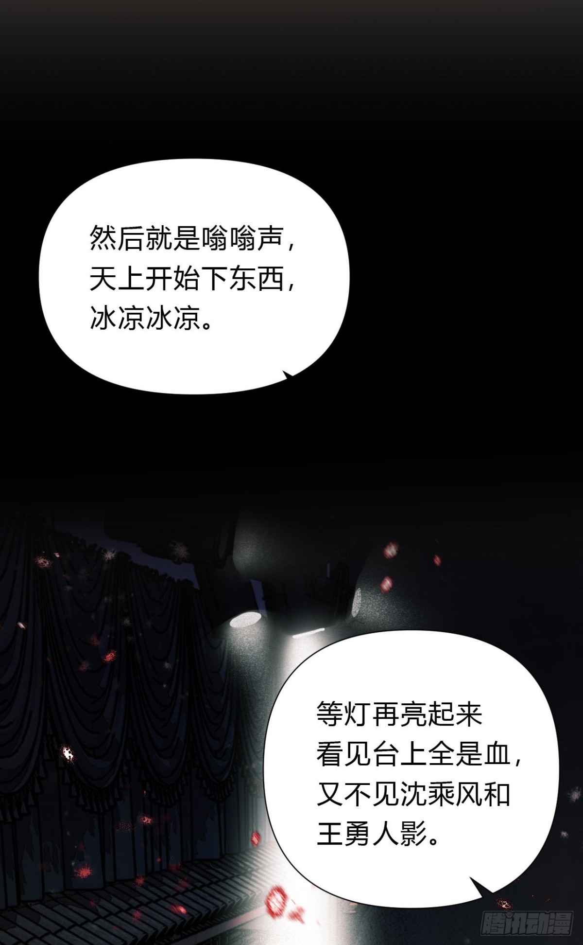《代号狂信》百卒戏傩17 第17页