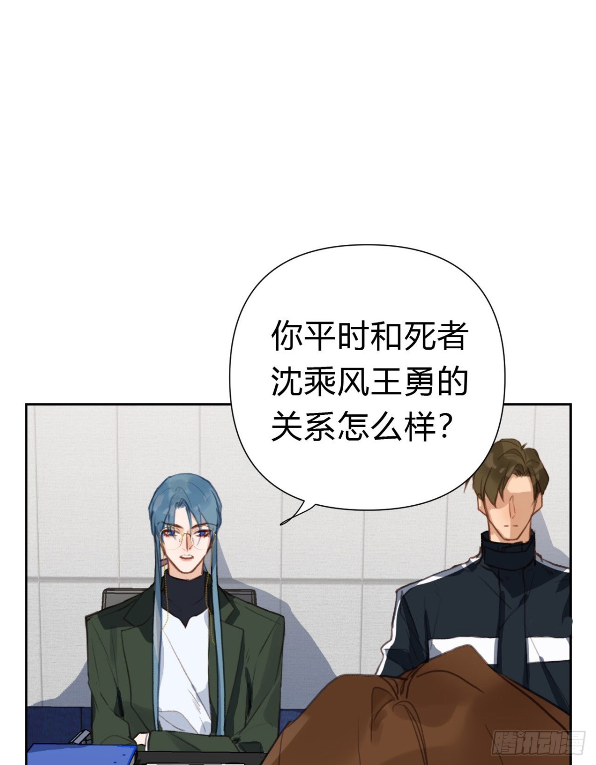 《代号狂信》百卒戏傩17 第20页