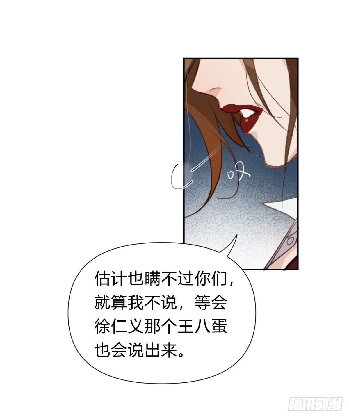 《代号狂信》百卒戏傩17 第22页