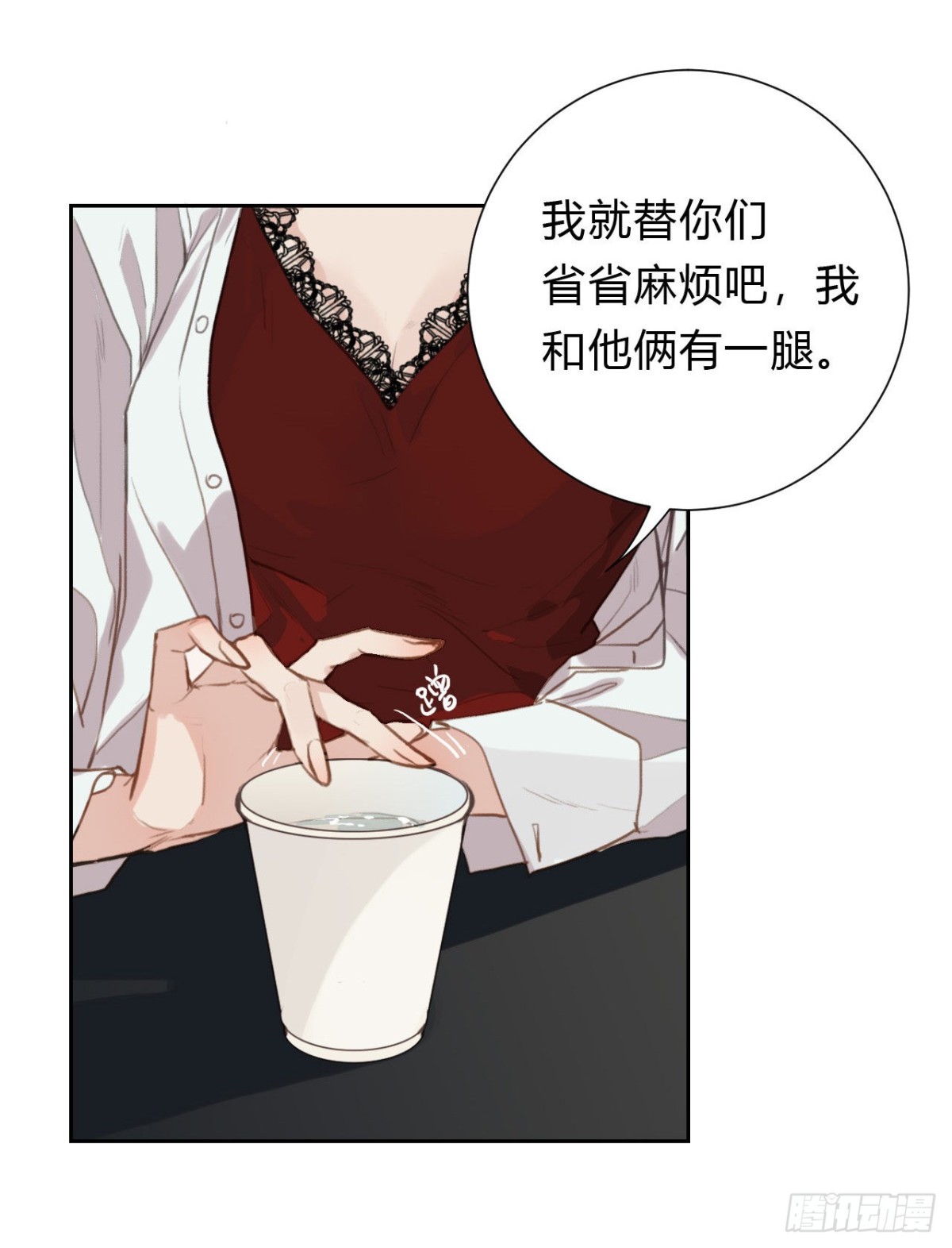 《代号狂信》百卒戏傩17 第23页