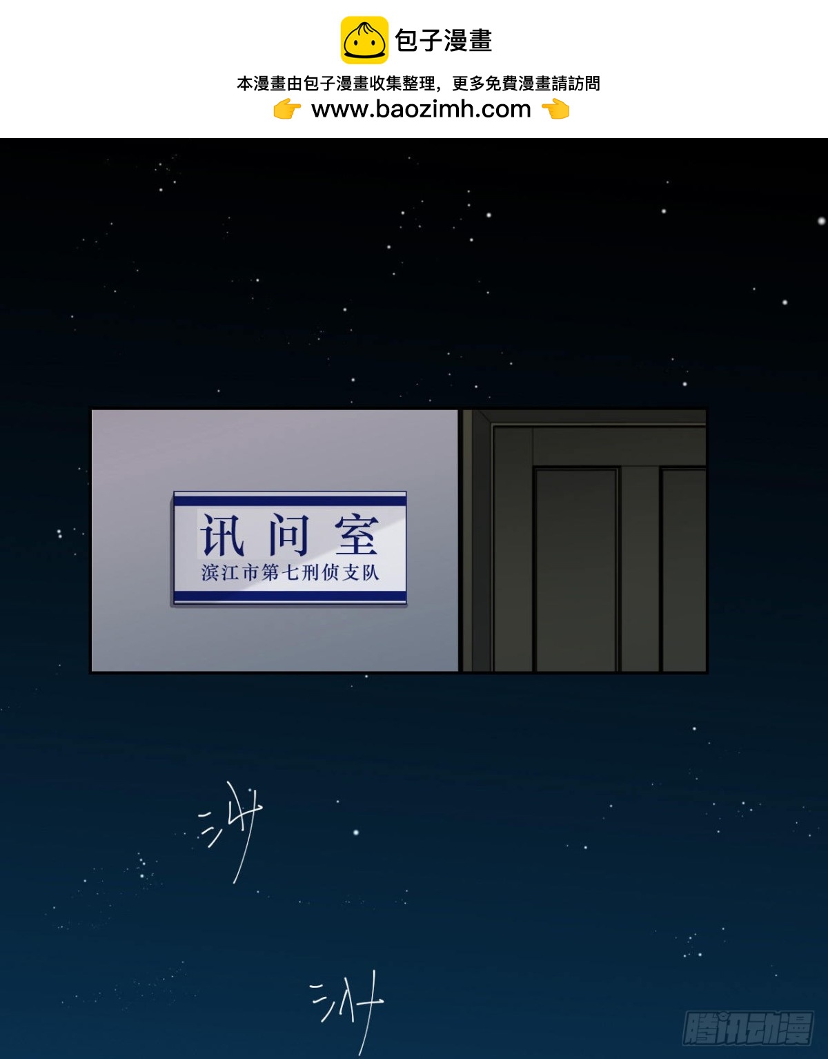 《代号狂信》百卒戏傩17 第2页