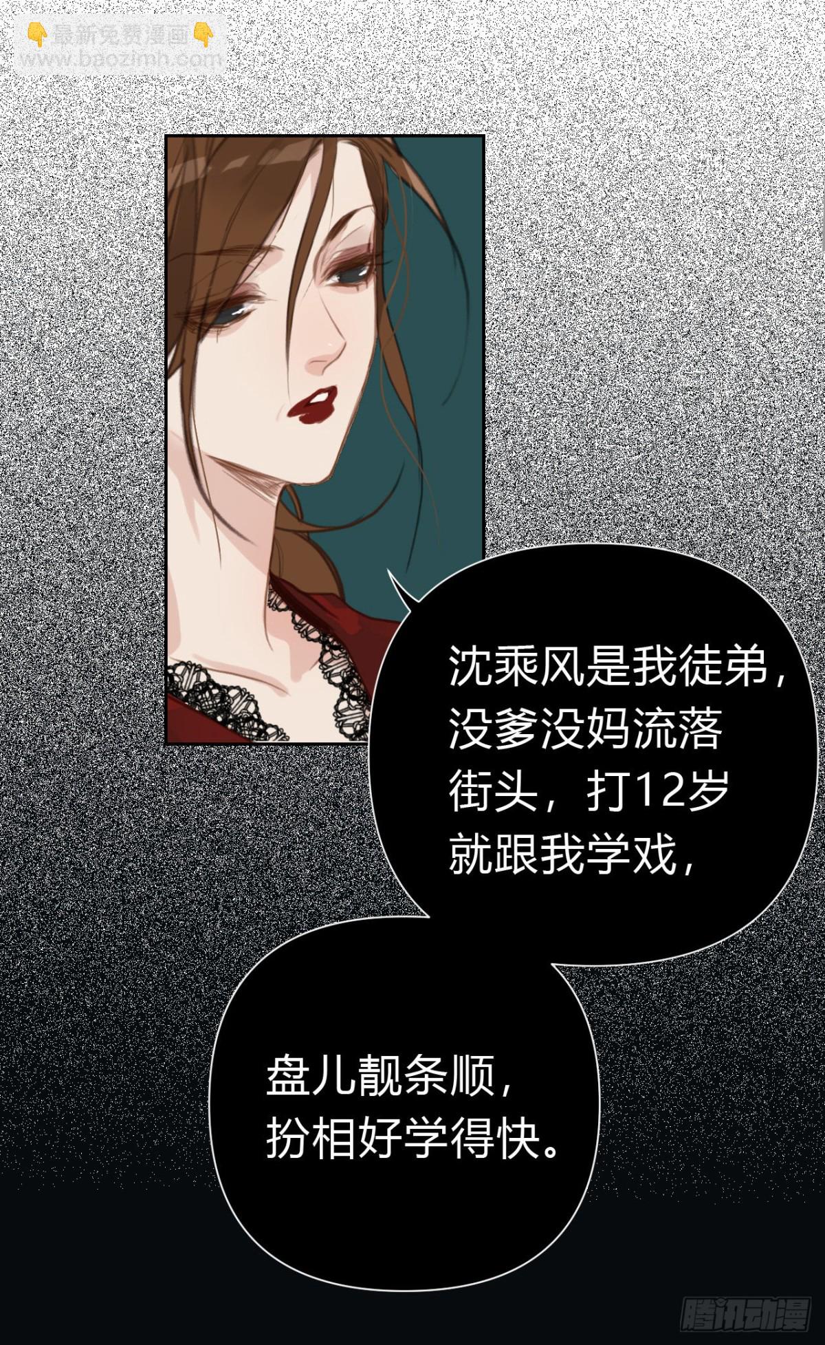 《代号狂信》百卒戏傩17 第30页