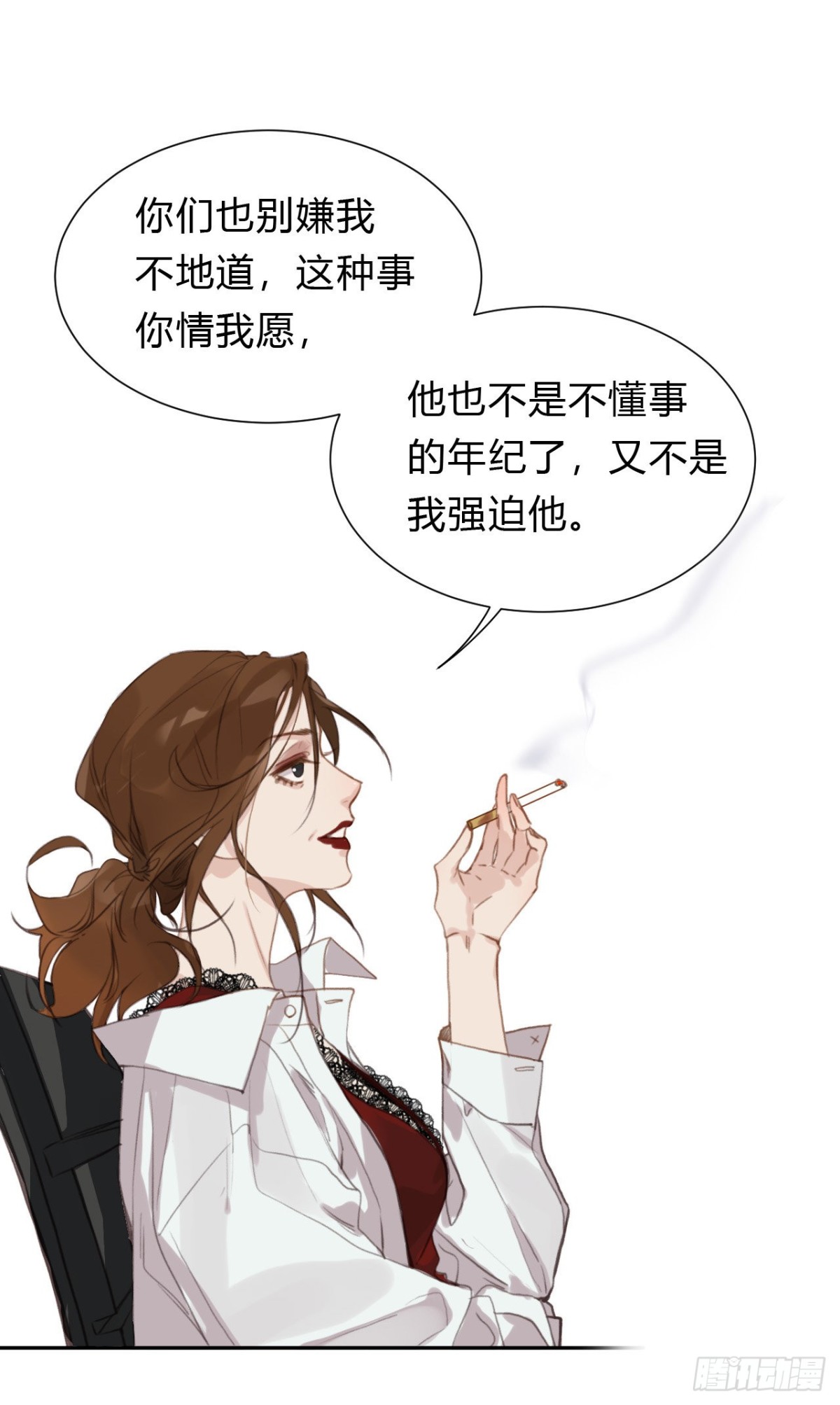 《代号狂信》百卒戏傩17 第33页