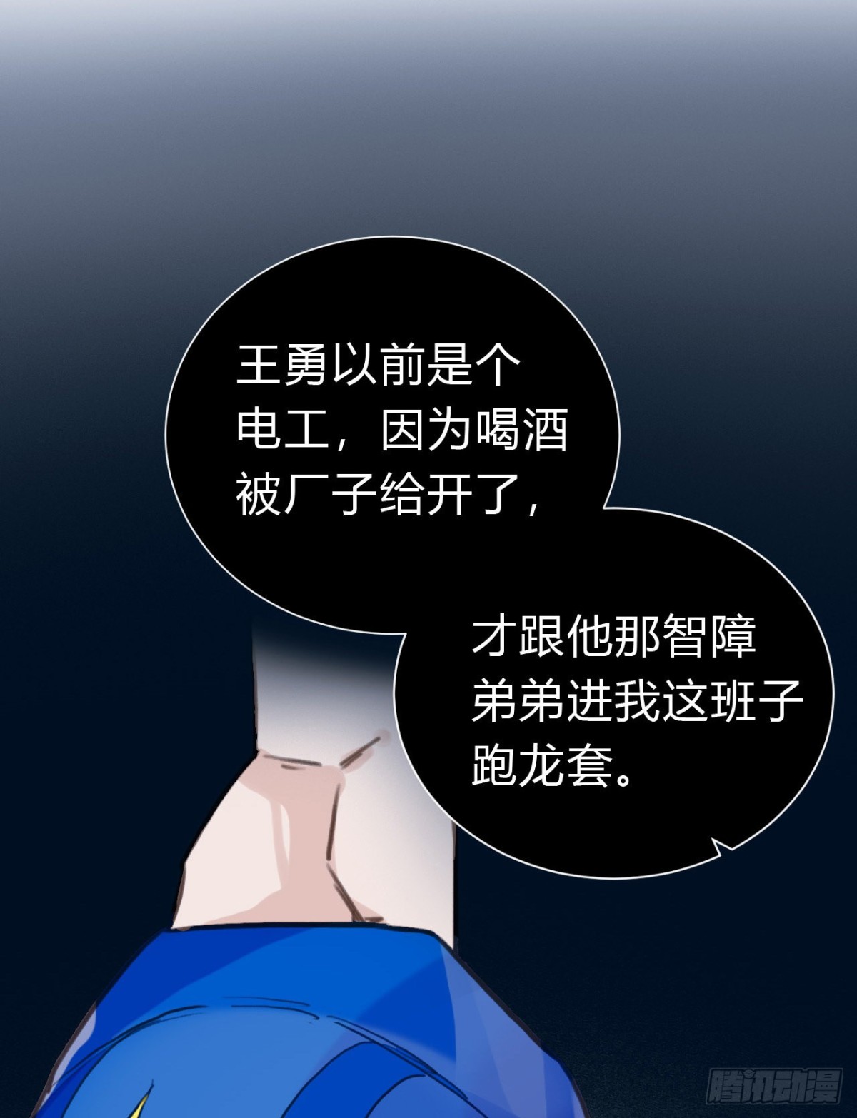 《代号狂信》百卒戏傩17 第38页
