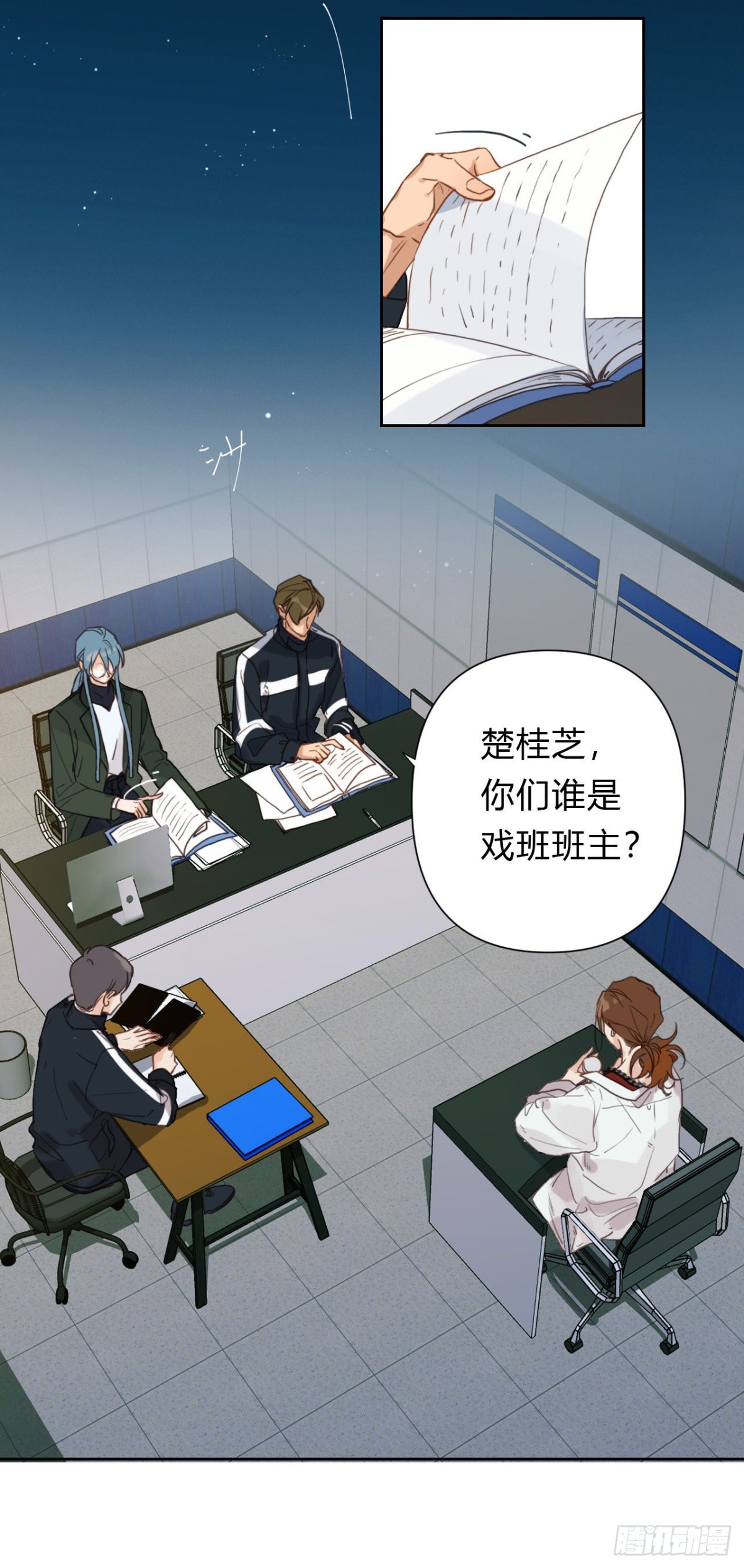 《代号狂信》百卒戏傩17 第3页