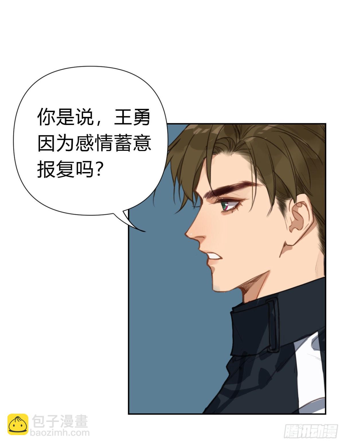 《代号狂信》百卒戏傩17 第41页