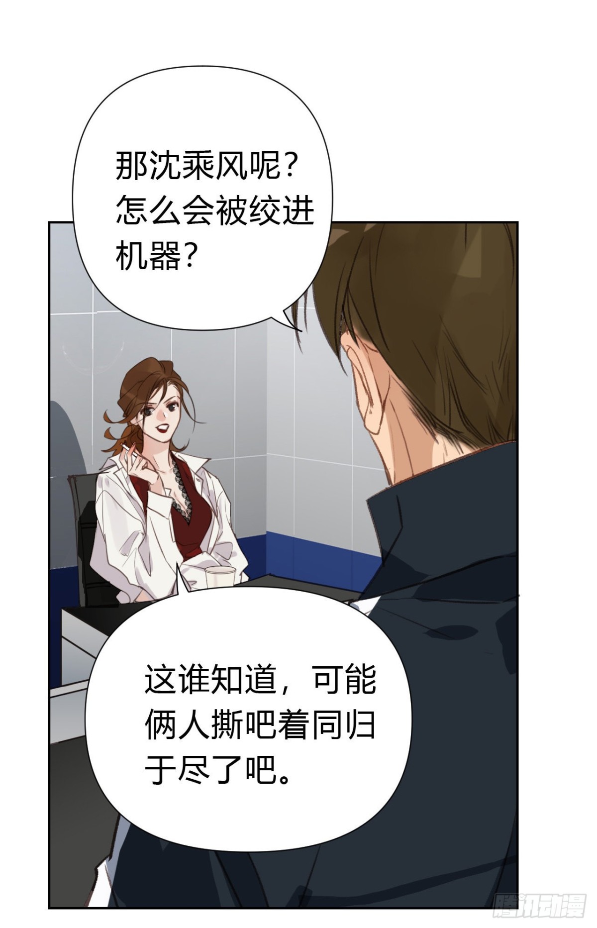 《代号狂信》百卒戏傩17 第44页