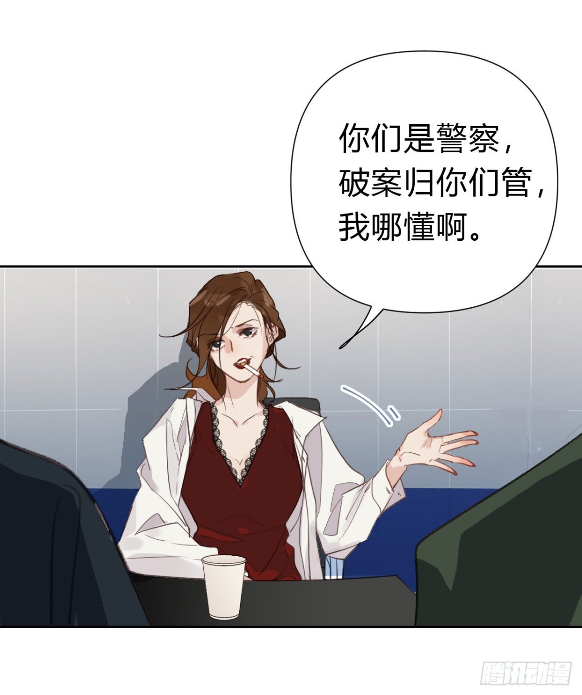 《代号狂信》百卒戏傩17 第45页