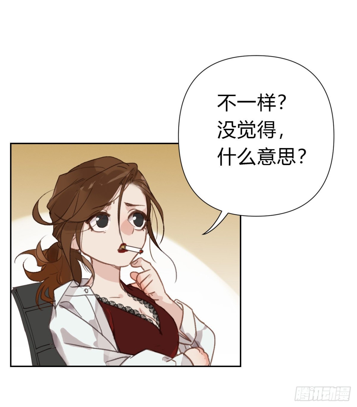 《代号狂信》百卒戏傩17 第47页