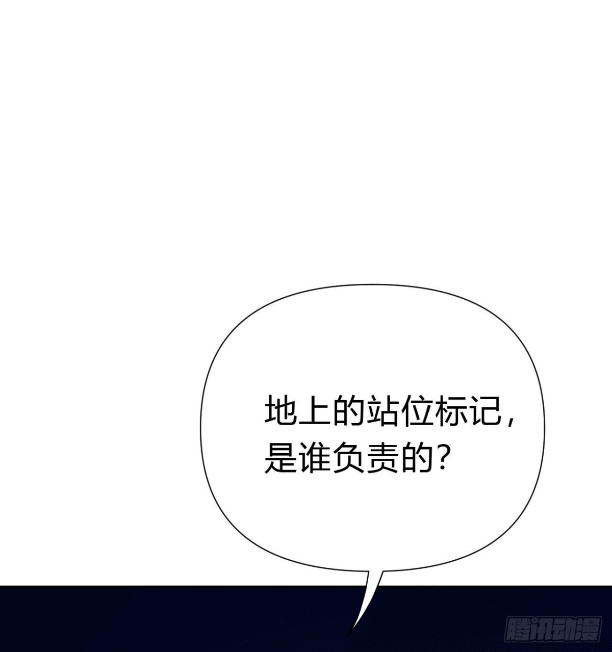 《代号狂信》百卒戏傩17 第49页