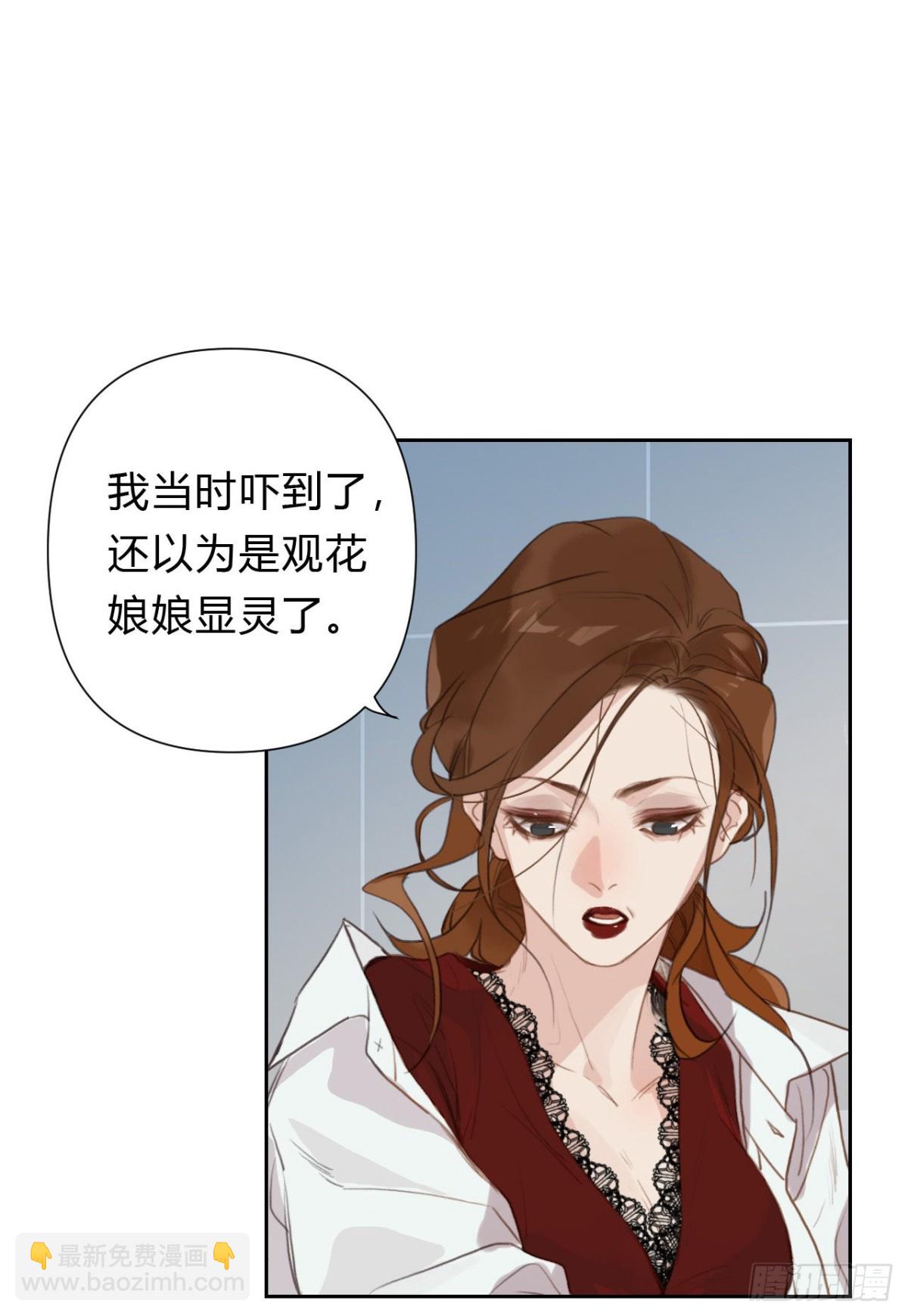《代号狂信》百卒戏傩17 第6页