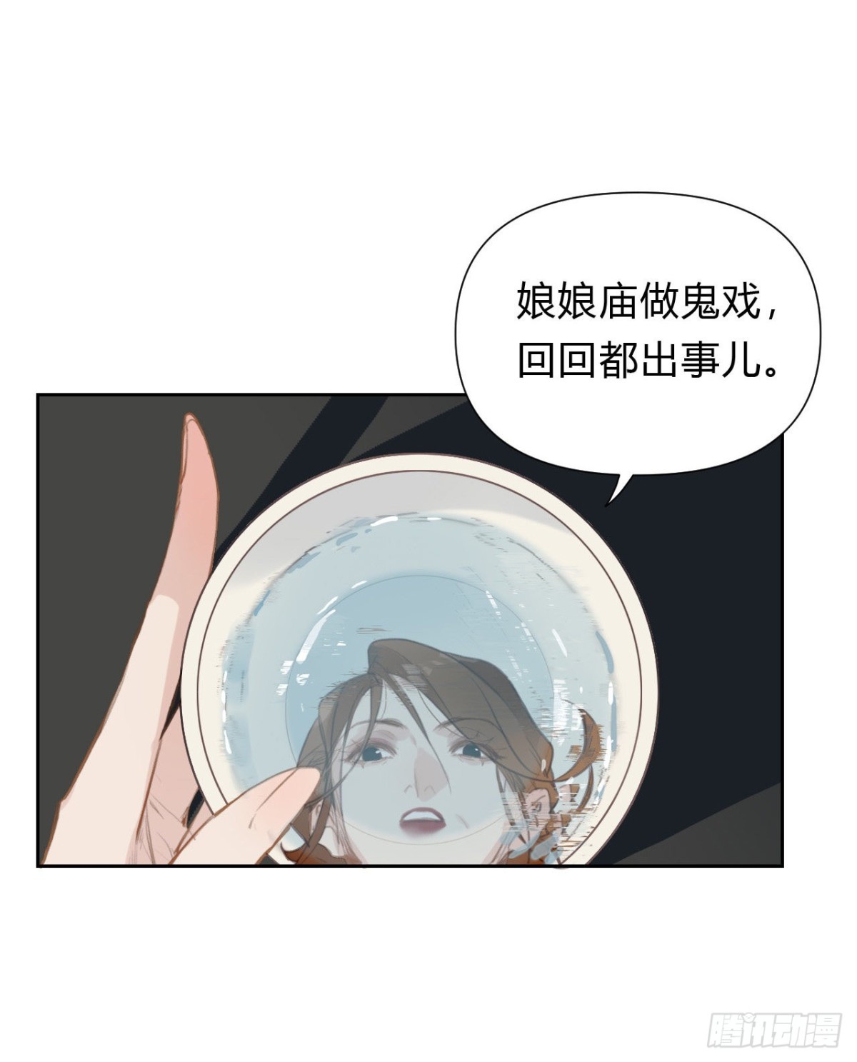 《代号狂信》百卒戏傩17 第7页