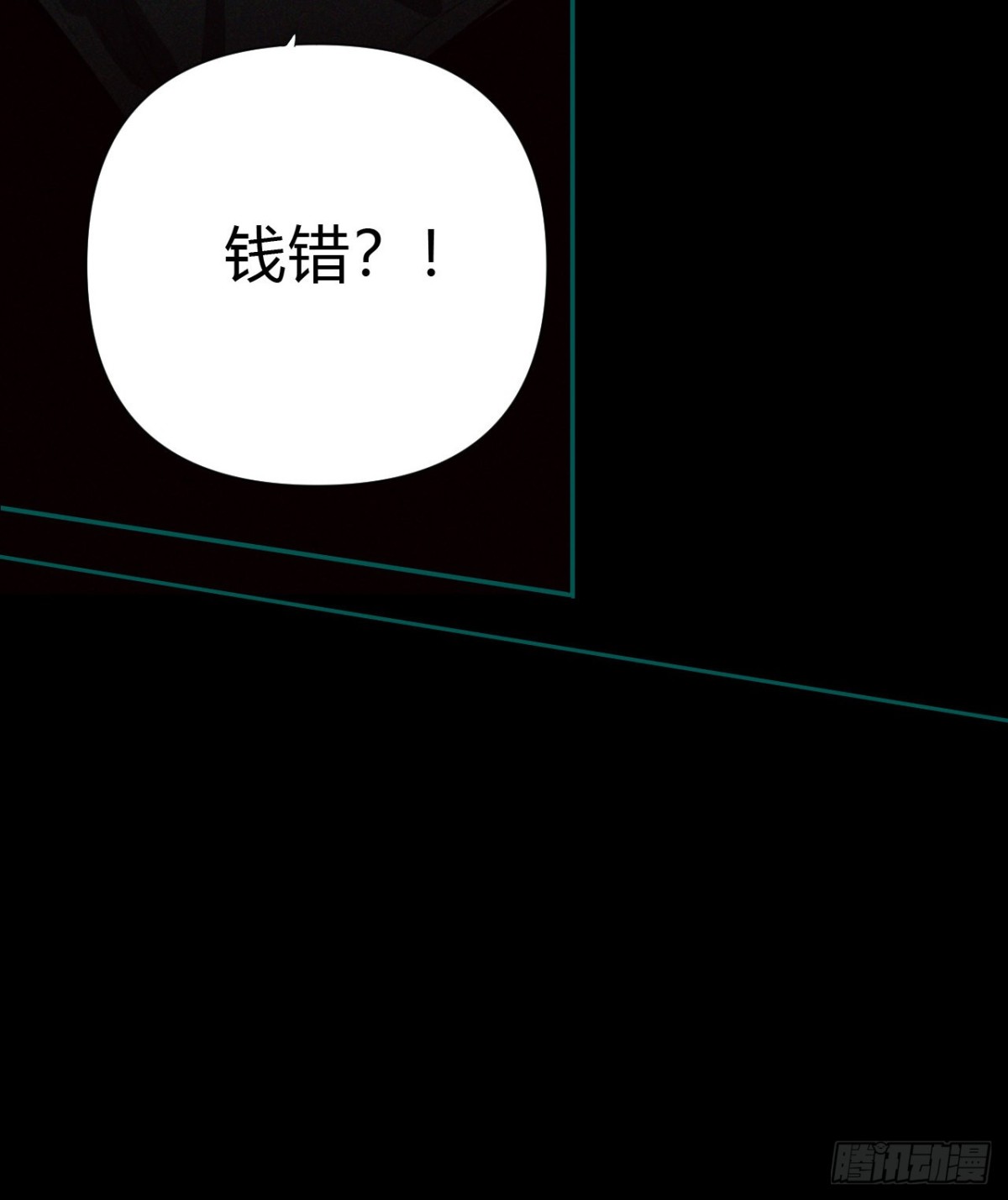 《代号狂信》百卒戏傩20 第22页
