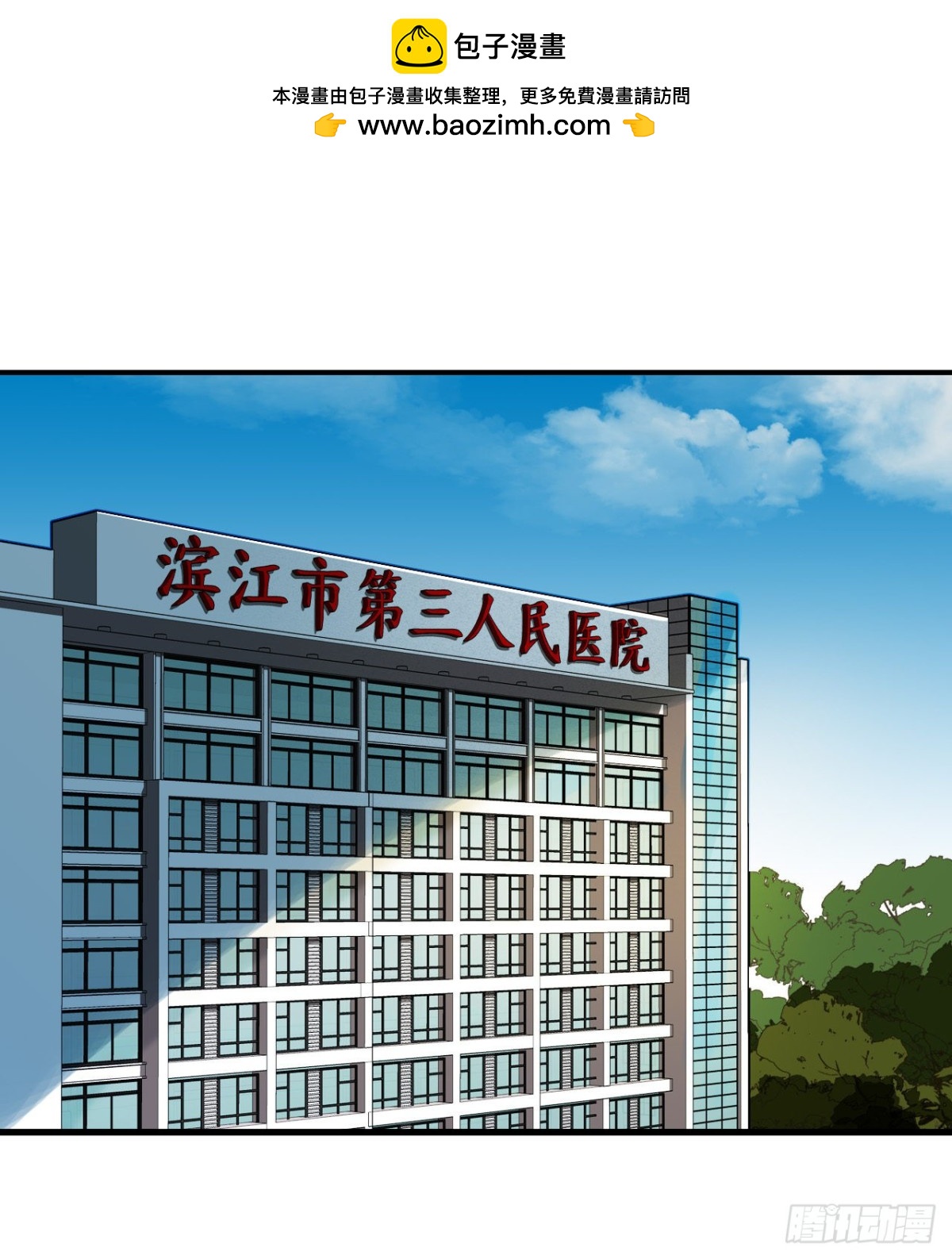 《代号狂信》百卒戏傩20 第2页