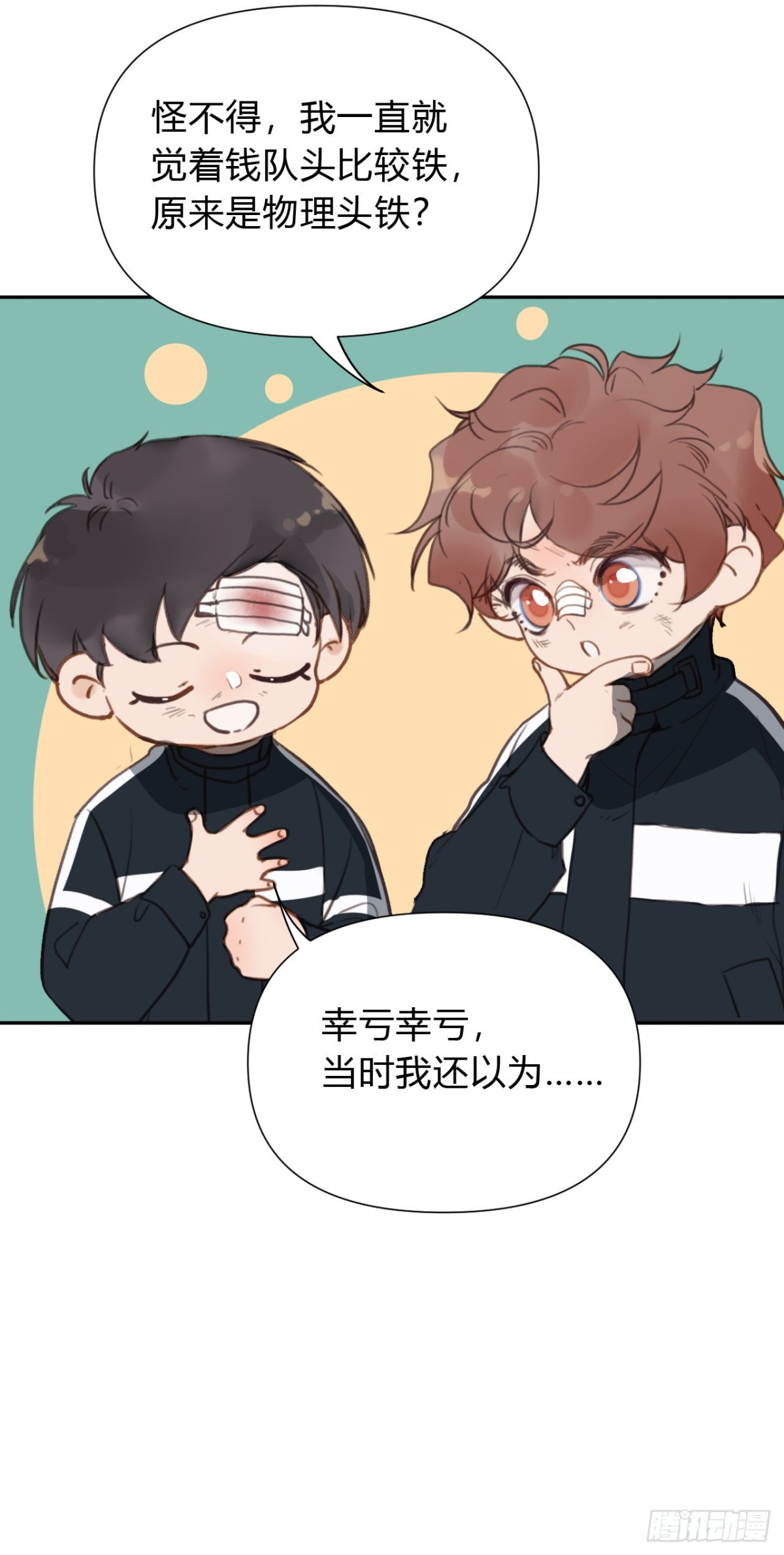 《代号狂信》百卒戏傩20 第30页