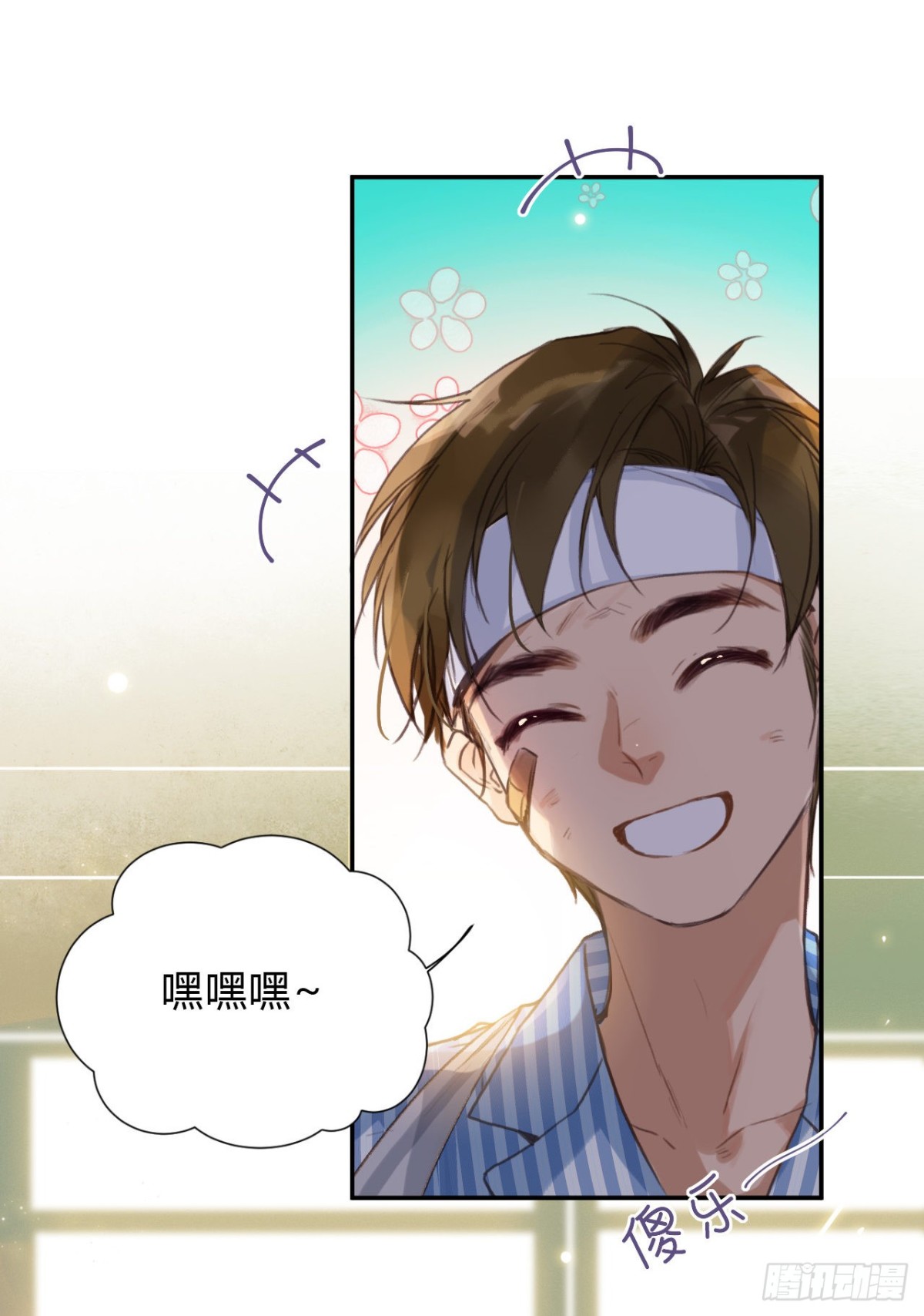 《代号狂信》百卒戏傩20 第37页