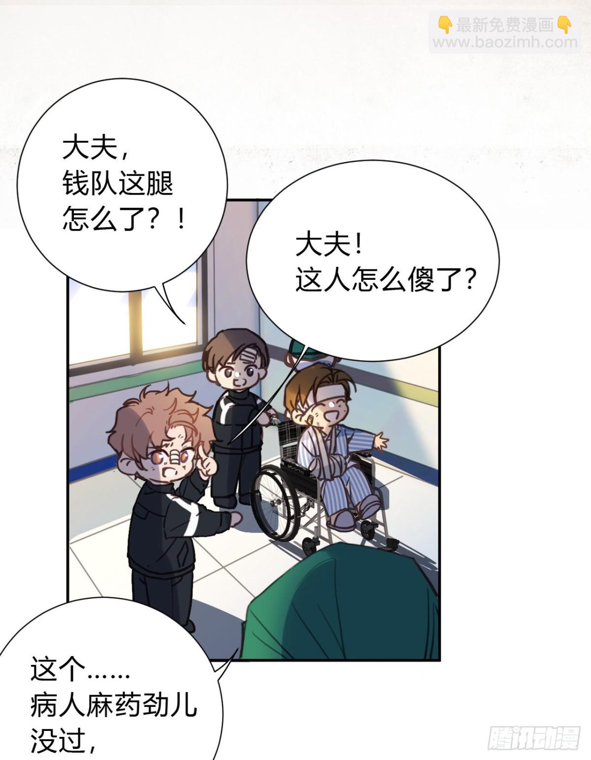 《代号狂信》百卒戏傩20 第39页