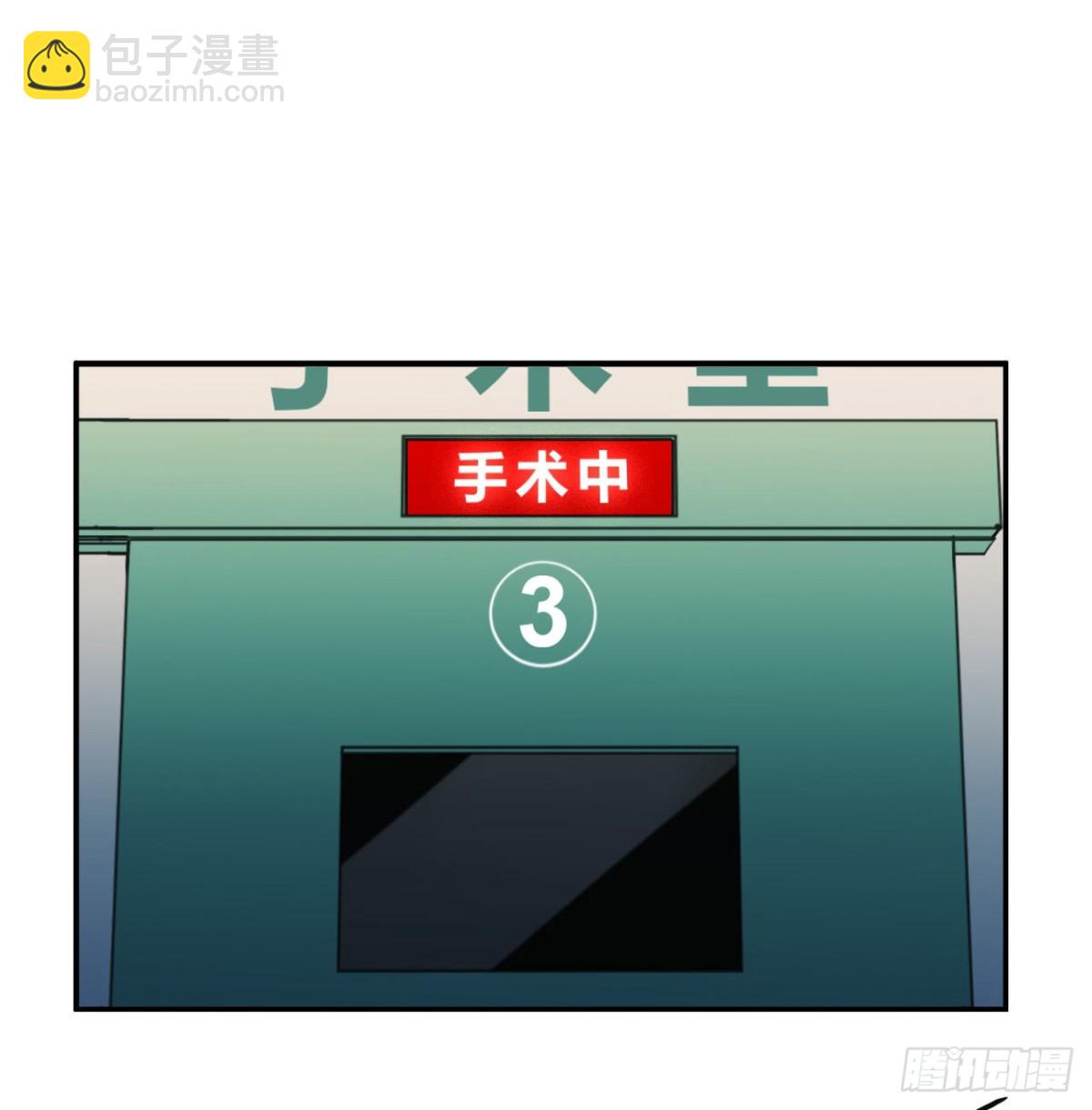 《代号狂信》百卒戏傩20 第3页
