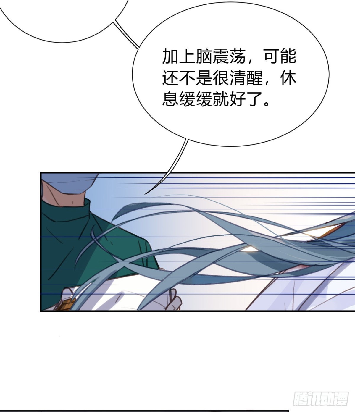 《代号狂信》百卒戏傩20 第40页
