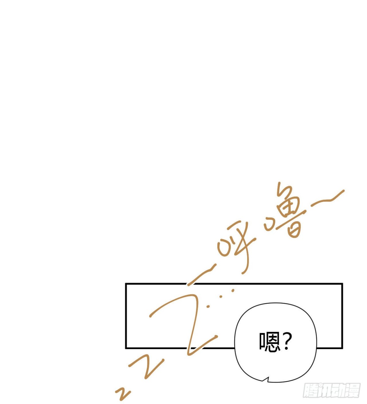《代号狂信》百卒戏傩20 第48页