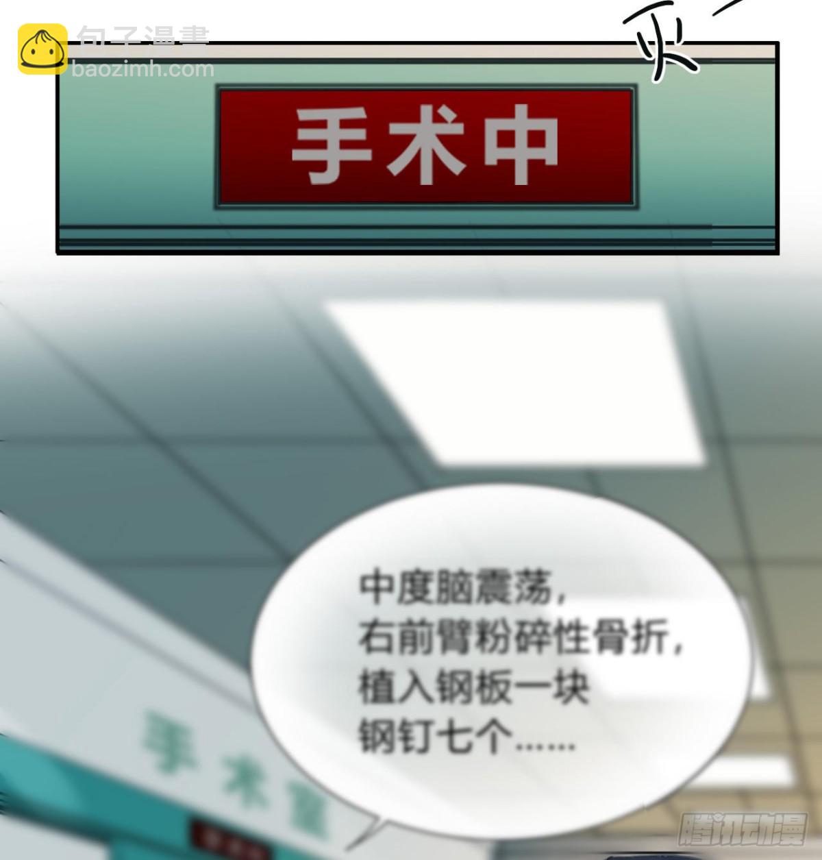 《代号狂信》百卒戏傩20 第4页