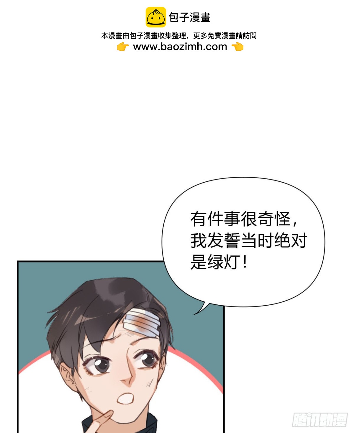 《代号狂信》百卒戏傩20 第50页