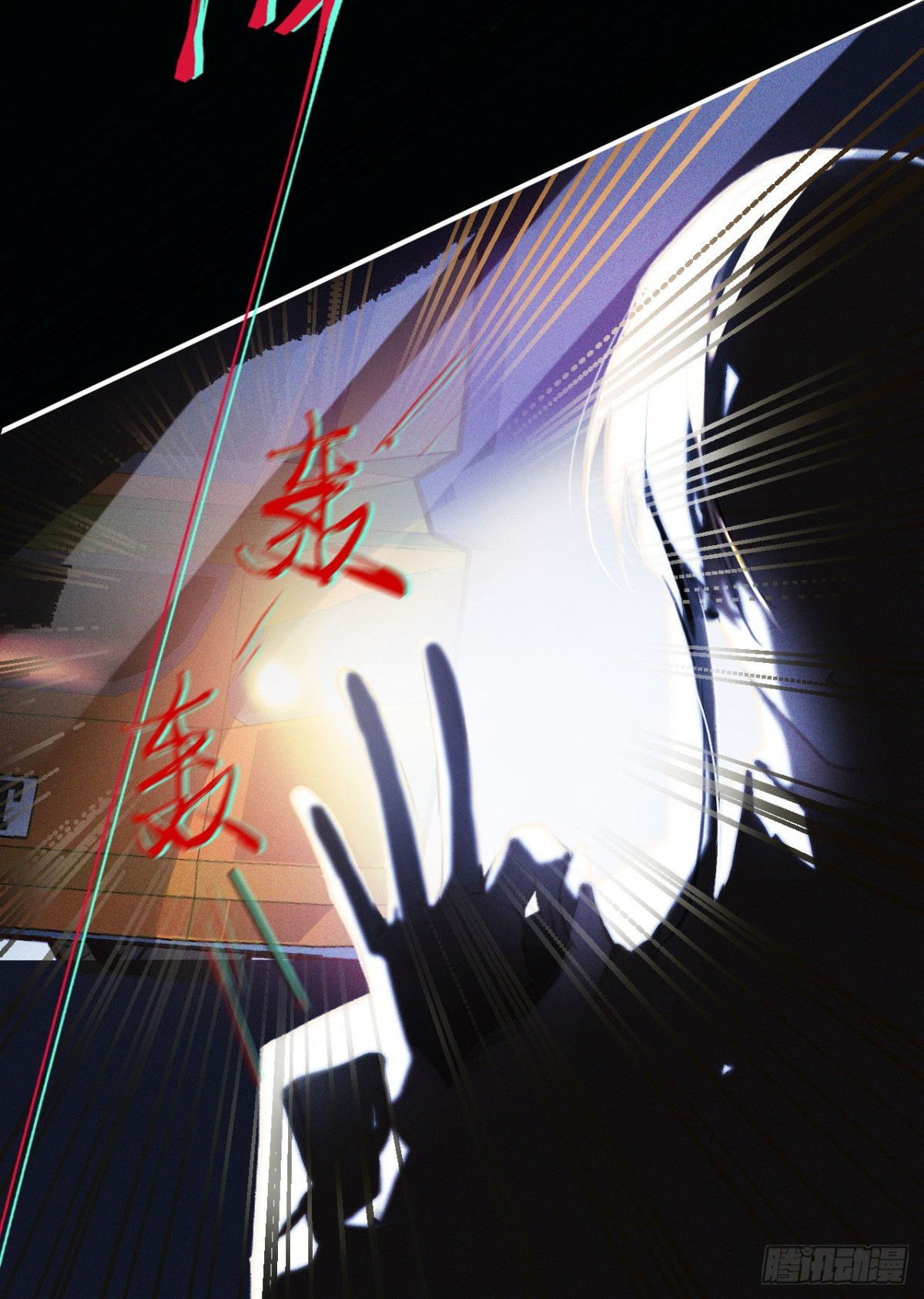 《代号狂信》百卒戏傩20 第8页