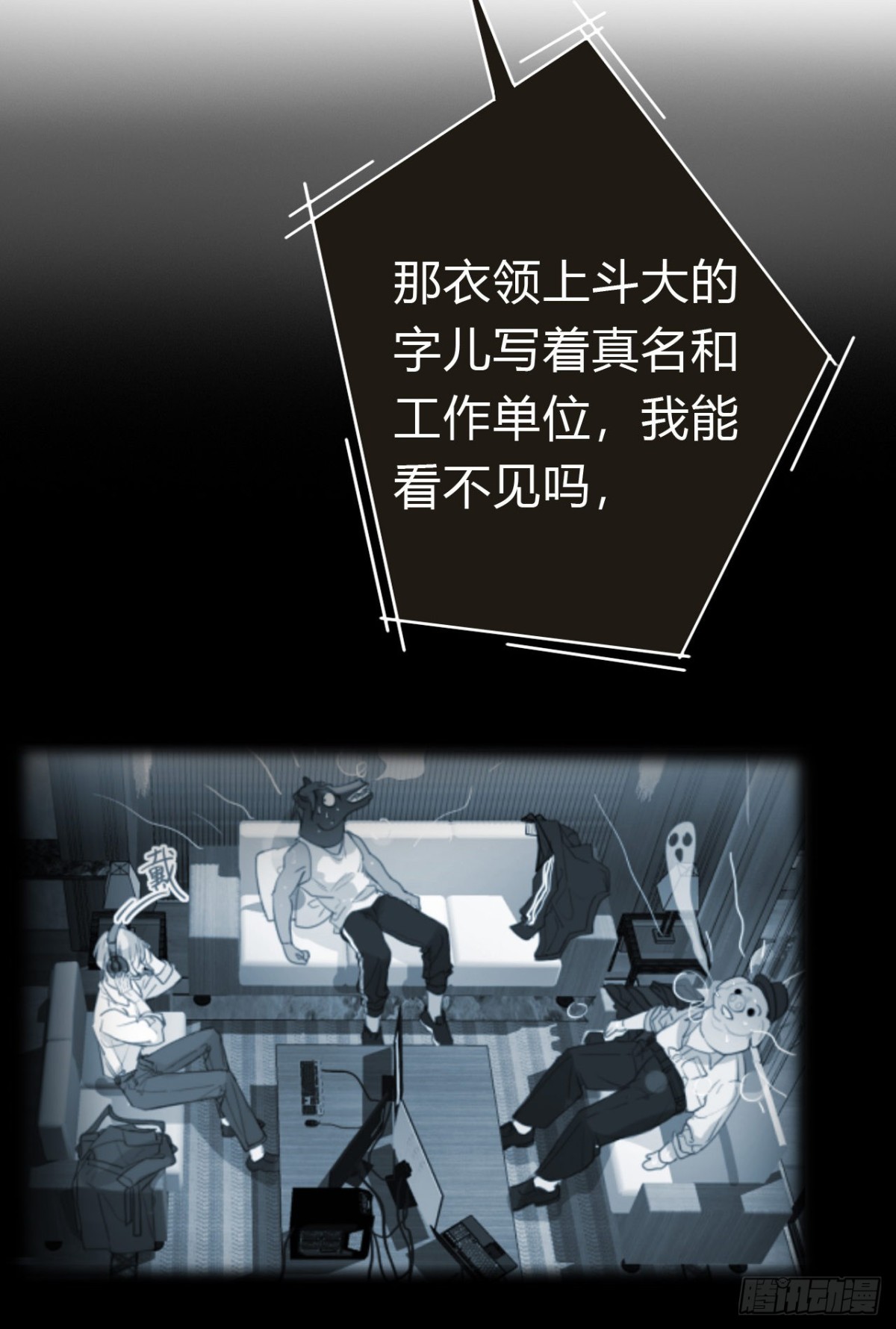 《代号狂信》百卒戏傩22 第10页