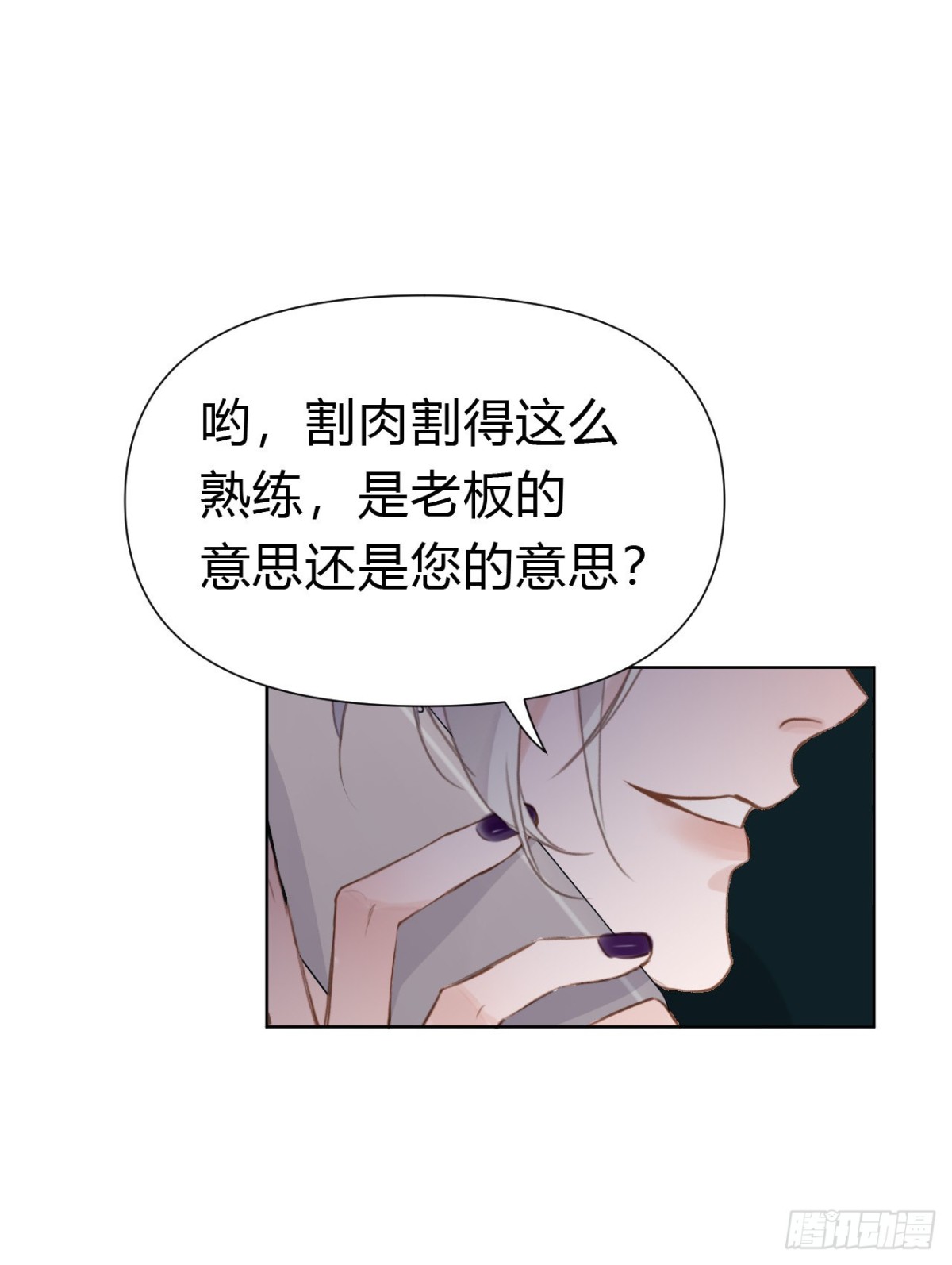 《代号狂信》百卒戏傩22 第17页