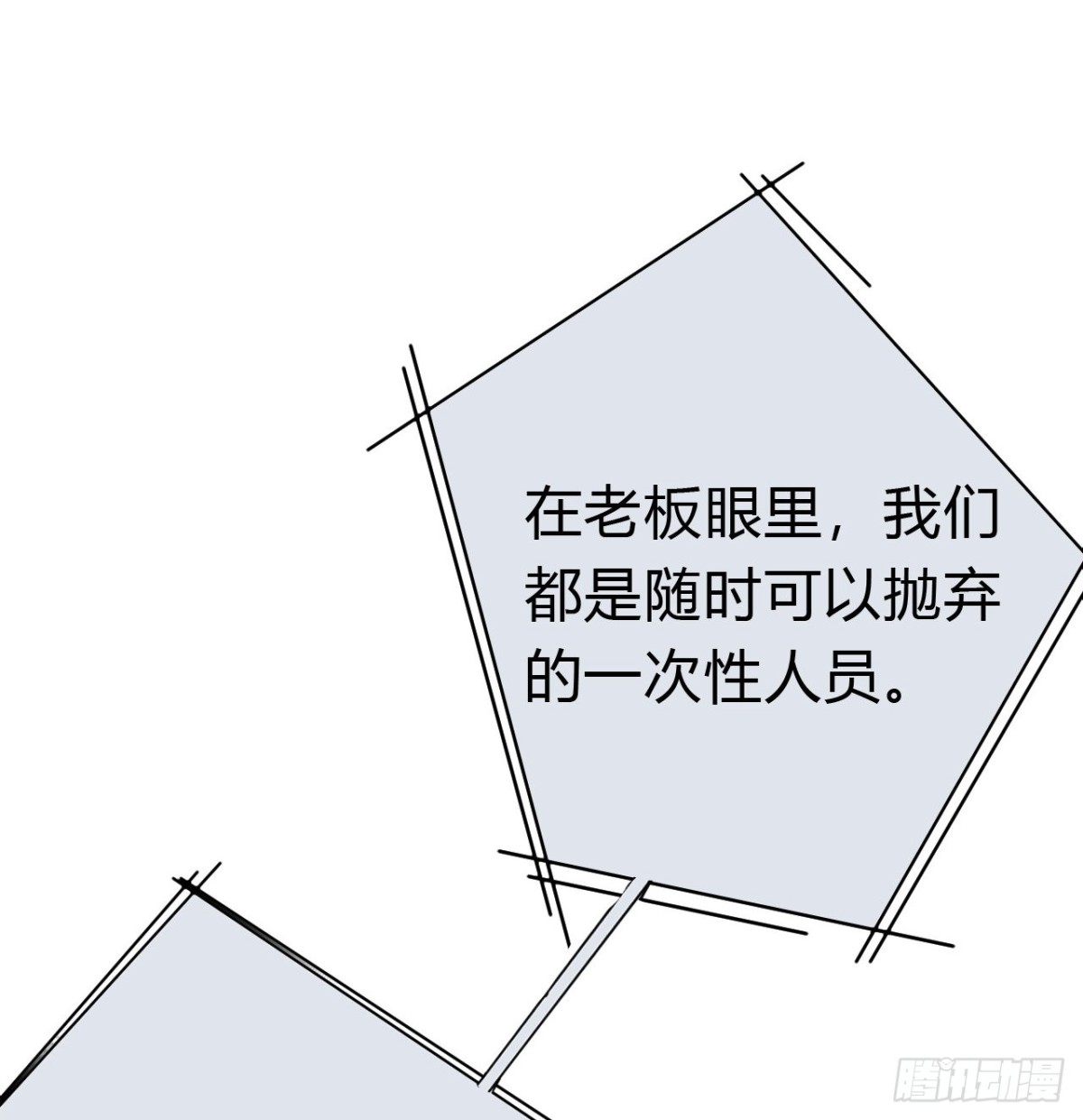 《代号狂信》百卒戏傩22 第18页
