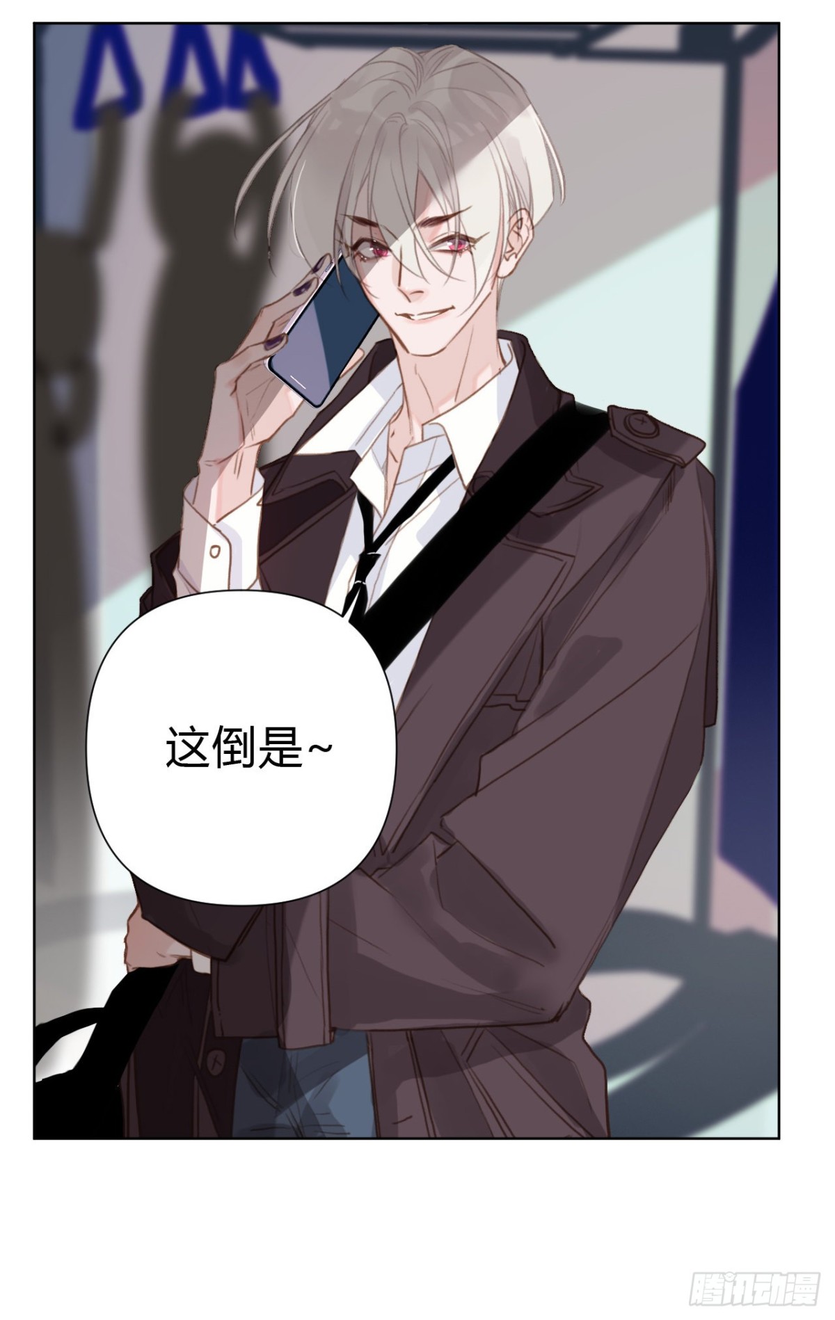 《代号狂信》百卒戏傩22 第20页