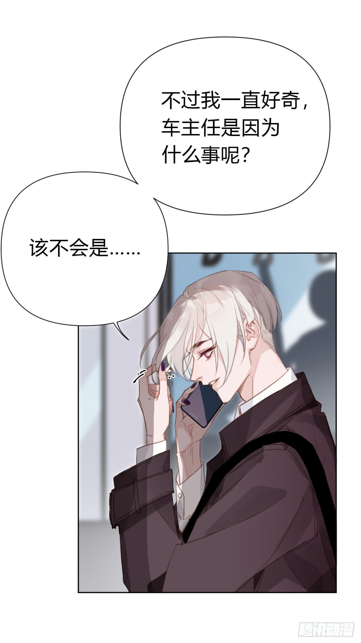 《代号狂信》百卒戏傩22 第21页