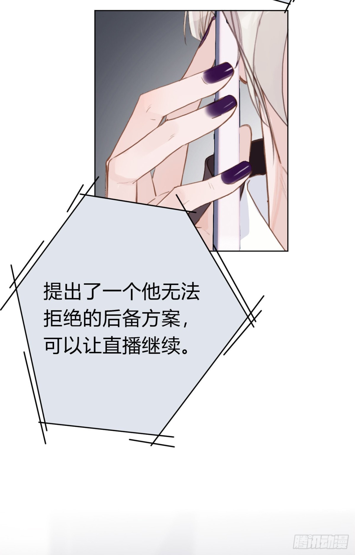 《代号狂信》百卒戏傩22 第24页