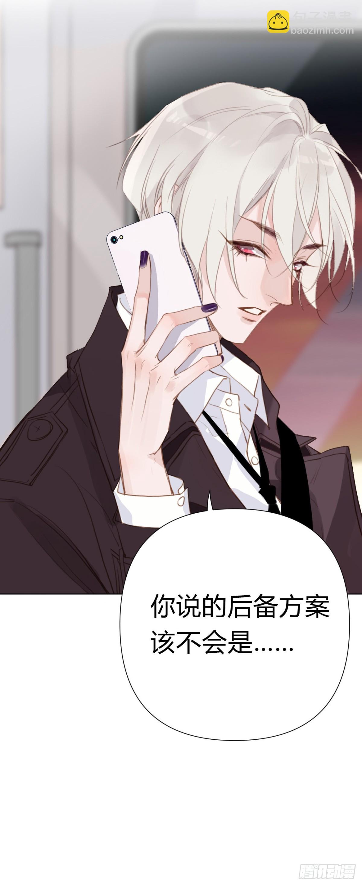 《代号狂信》百卒戏傩22 第25页